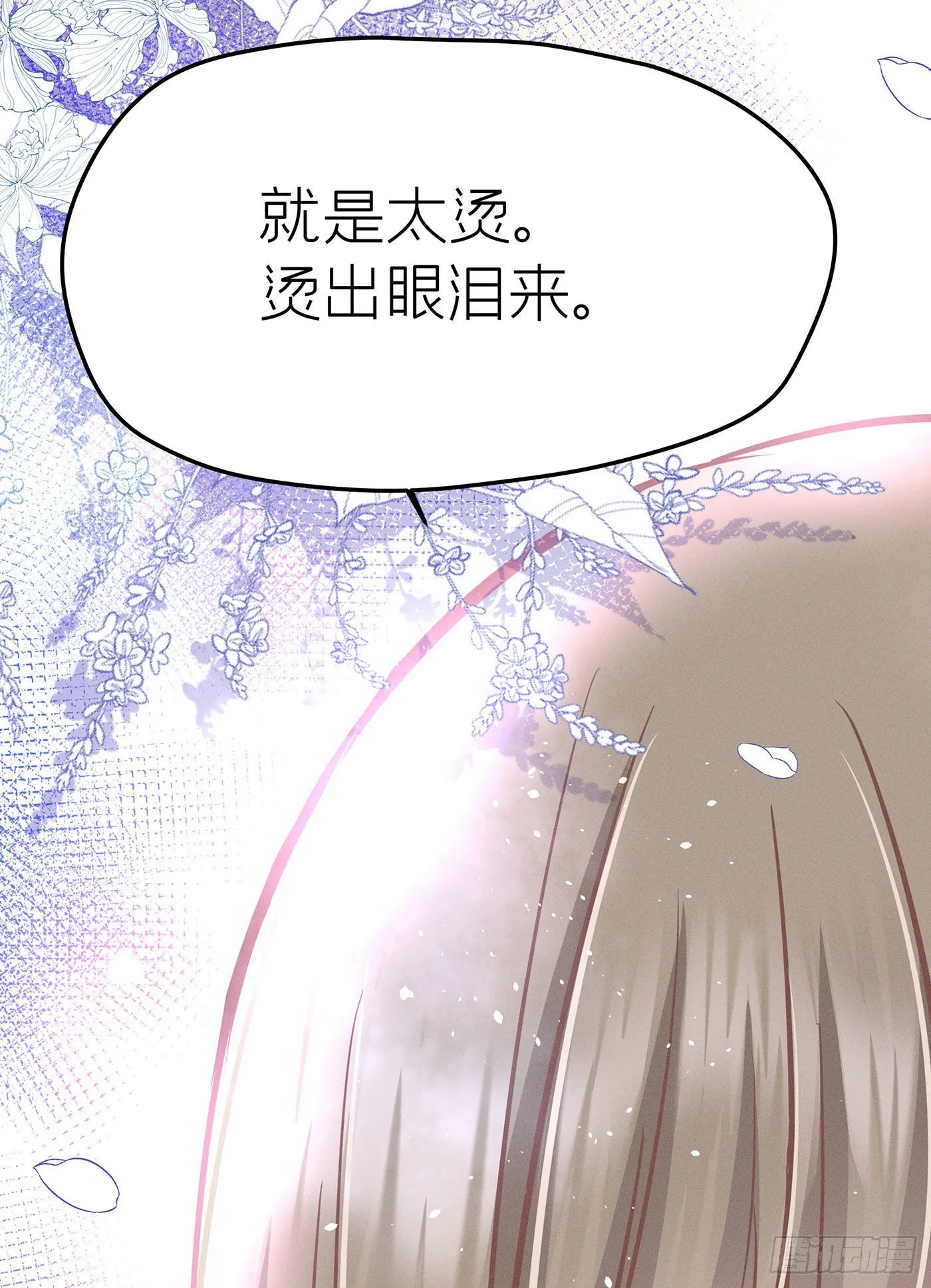 第十四回 远归者（十一） 第65页