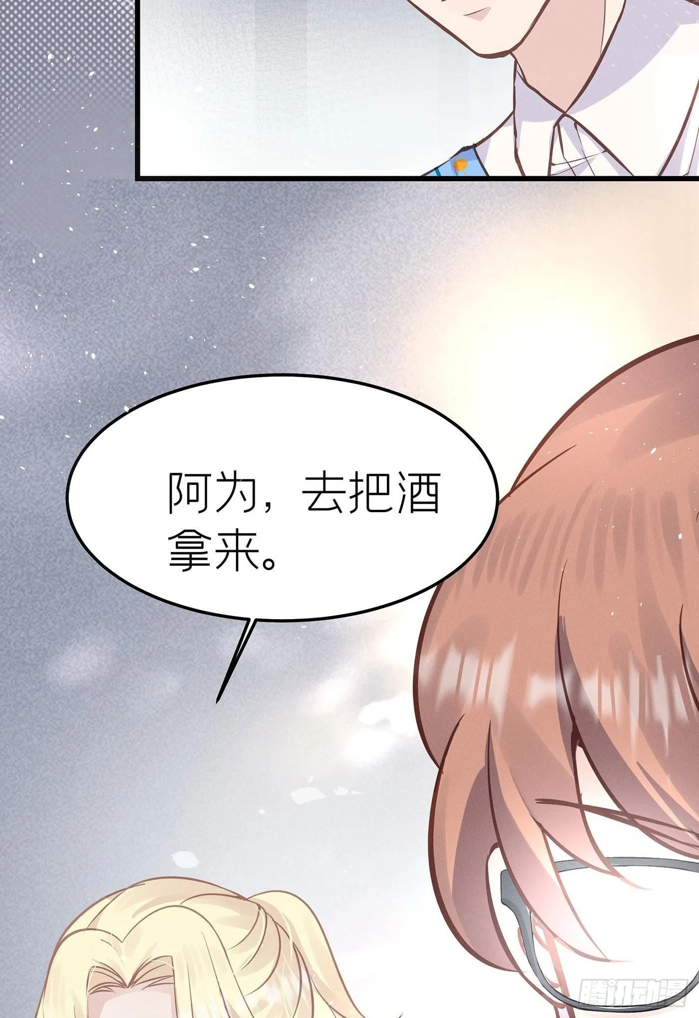 第十四回 远归者（十一） 第68页