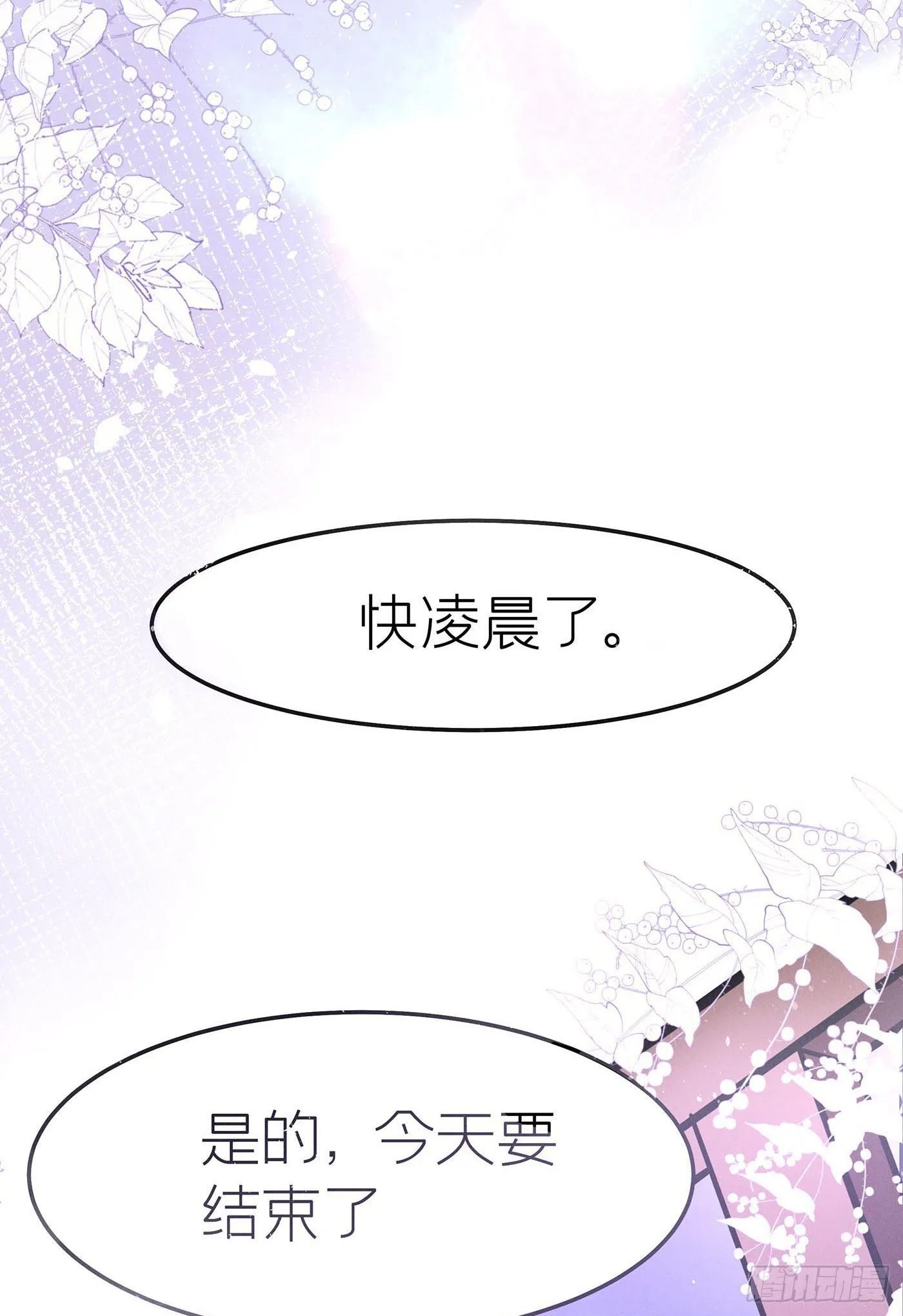 第十四回 远归者（十一） 第70页
