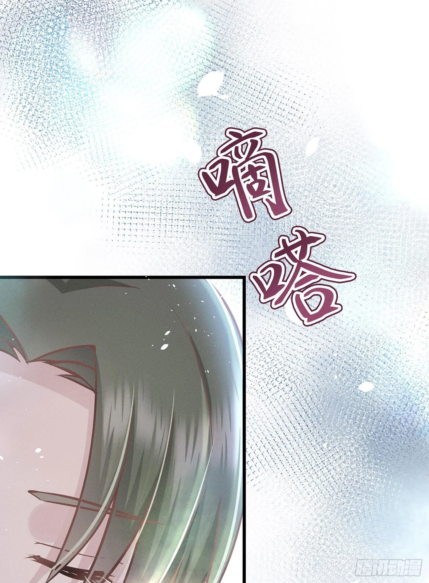 第十四回 远归者（十一） 第72页