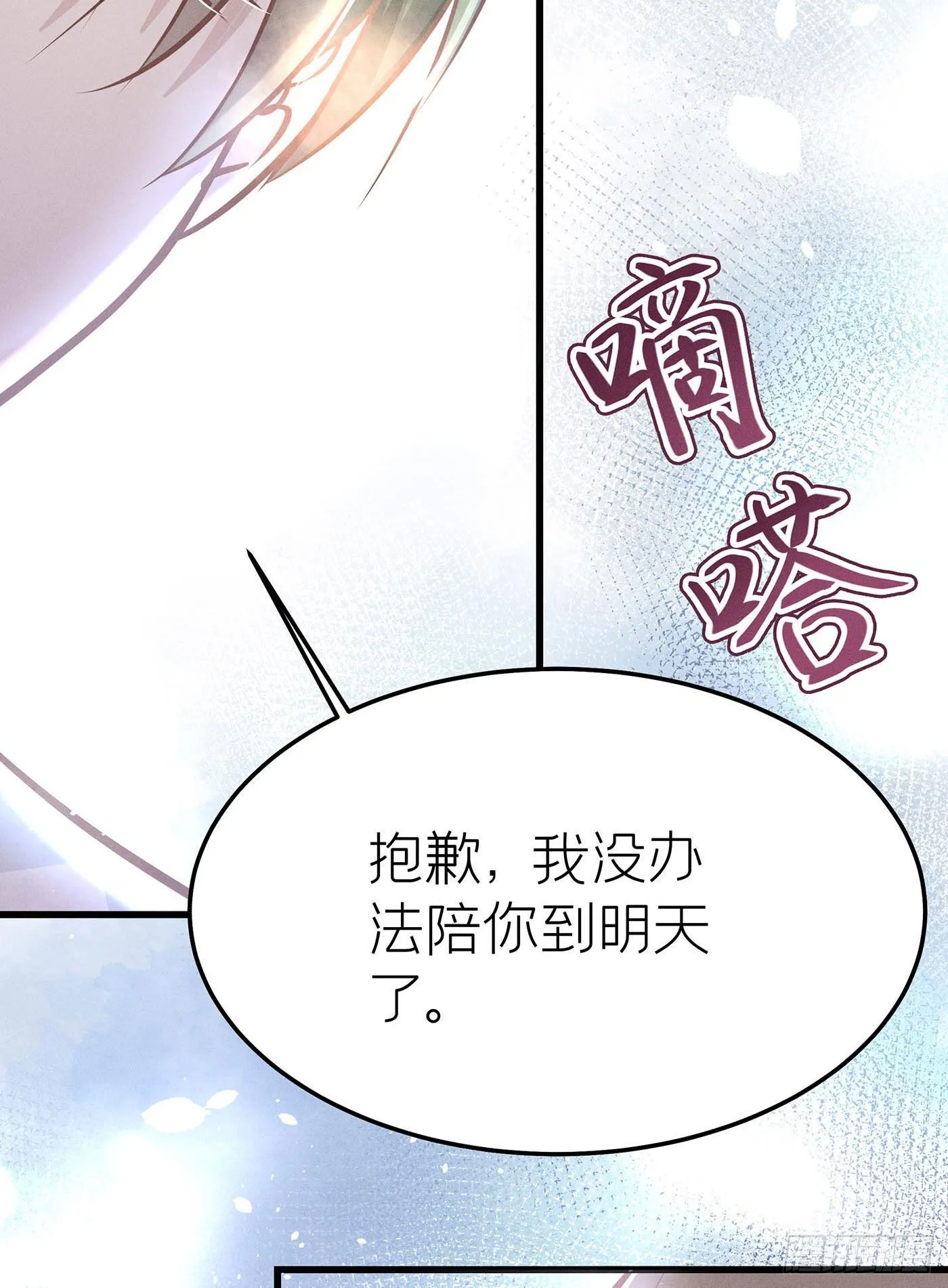 第十四回 远归者（十一） 第73页