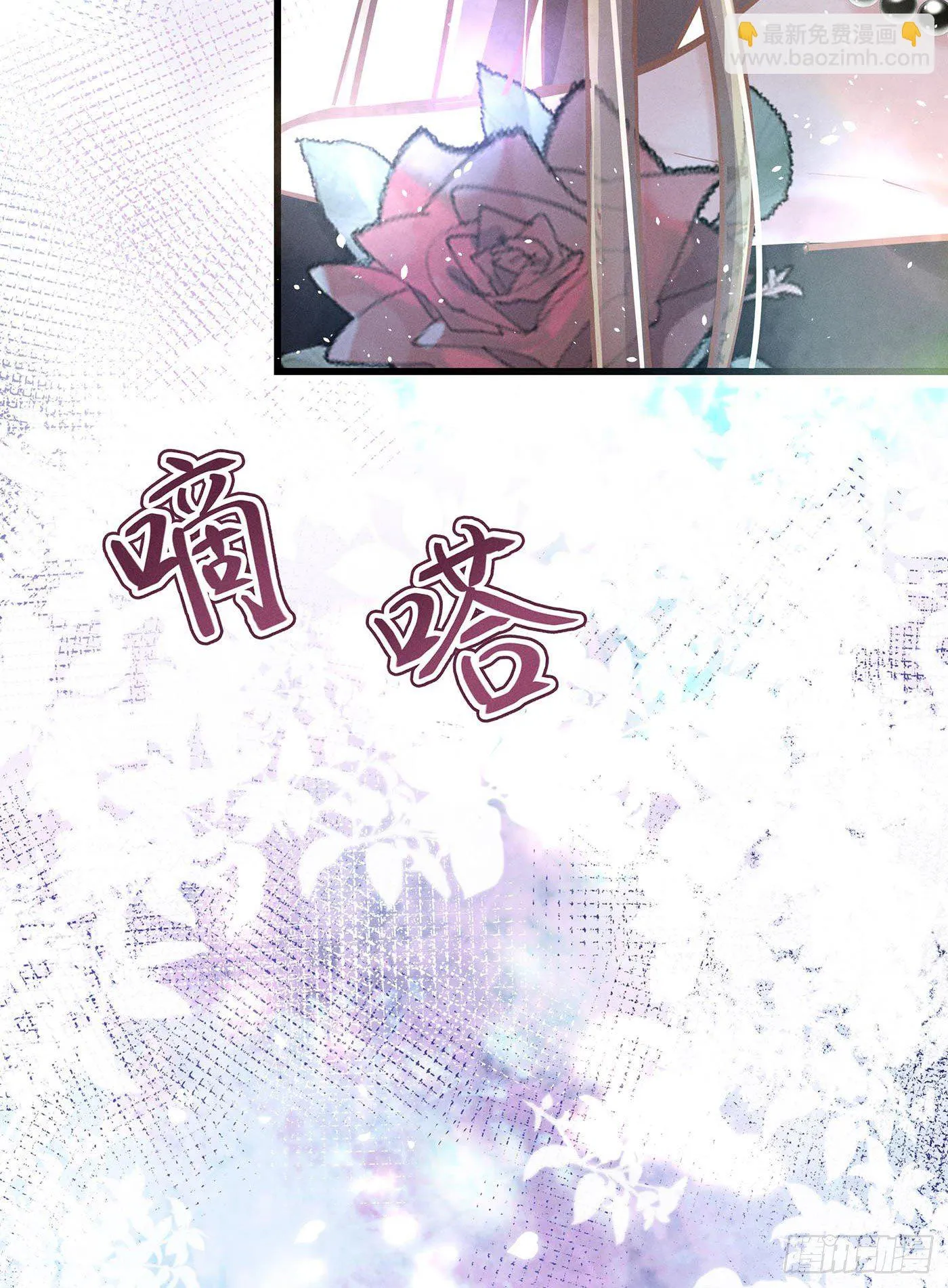 第十四回 远归者（十一） 第75页