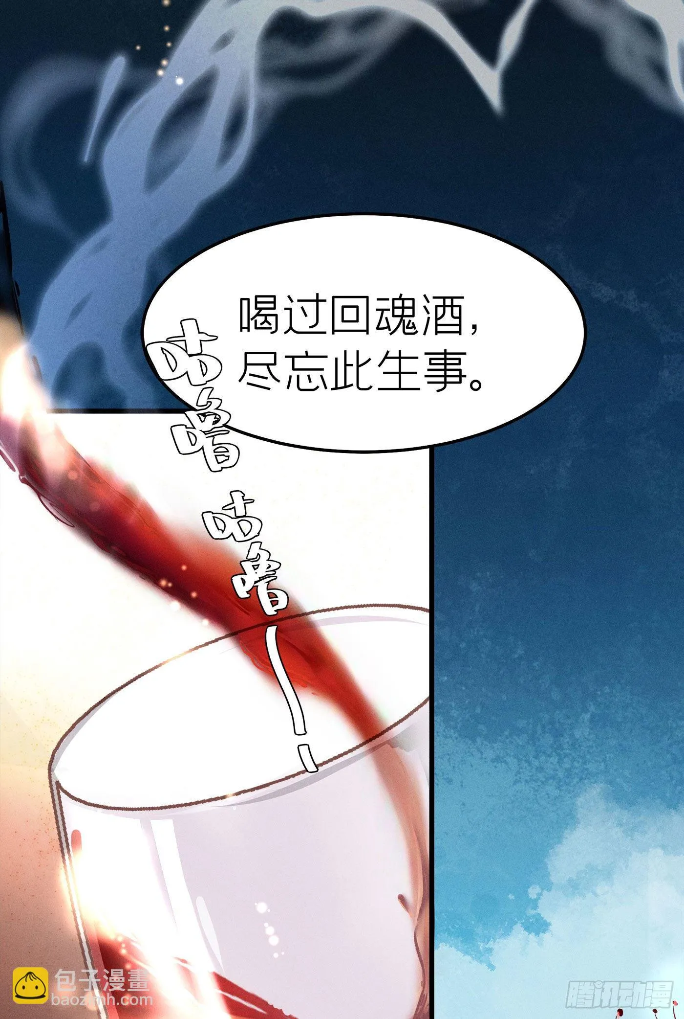 第十四回 远归者（十一） 第77页