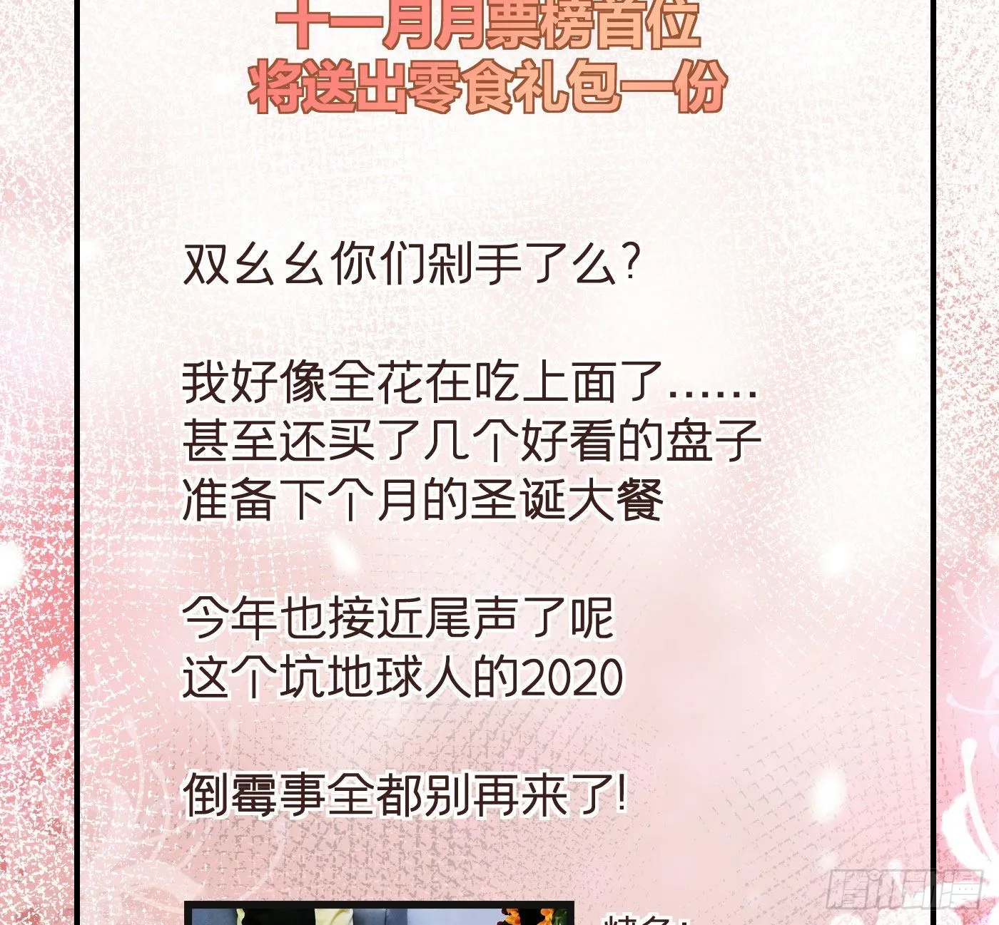 第十四回 远归者（十一） 第88页