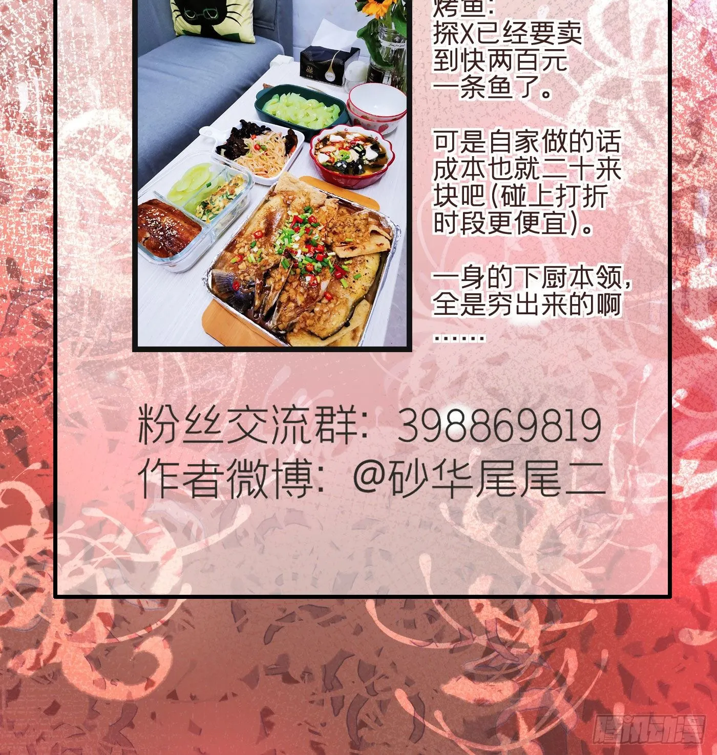 第十四回 远归者（十一） 第89页