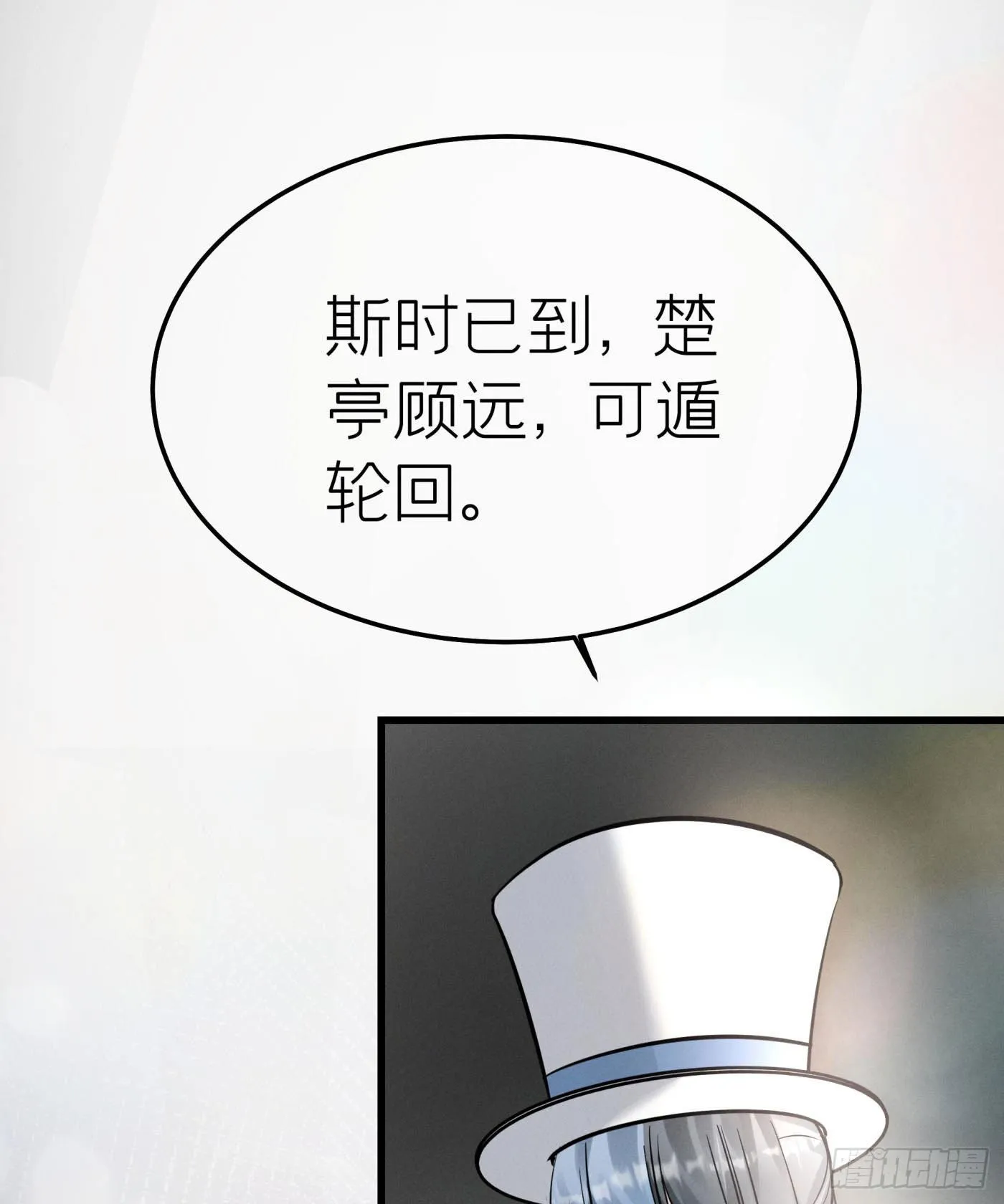 第十五回 远归者（十二） 第2页