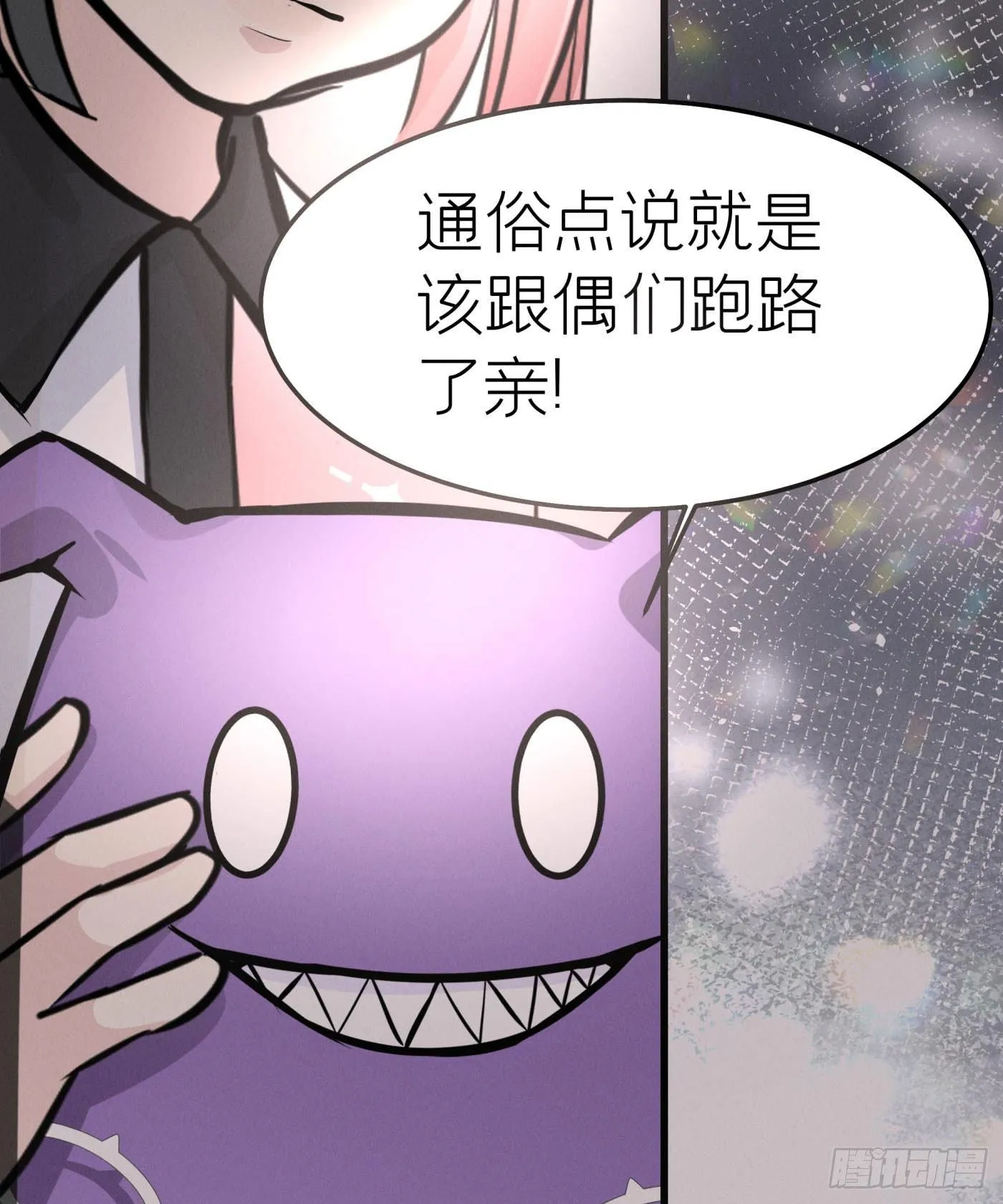 第十五回 远归者（十二） 第4页