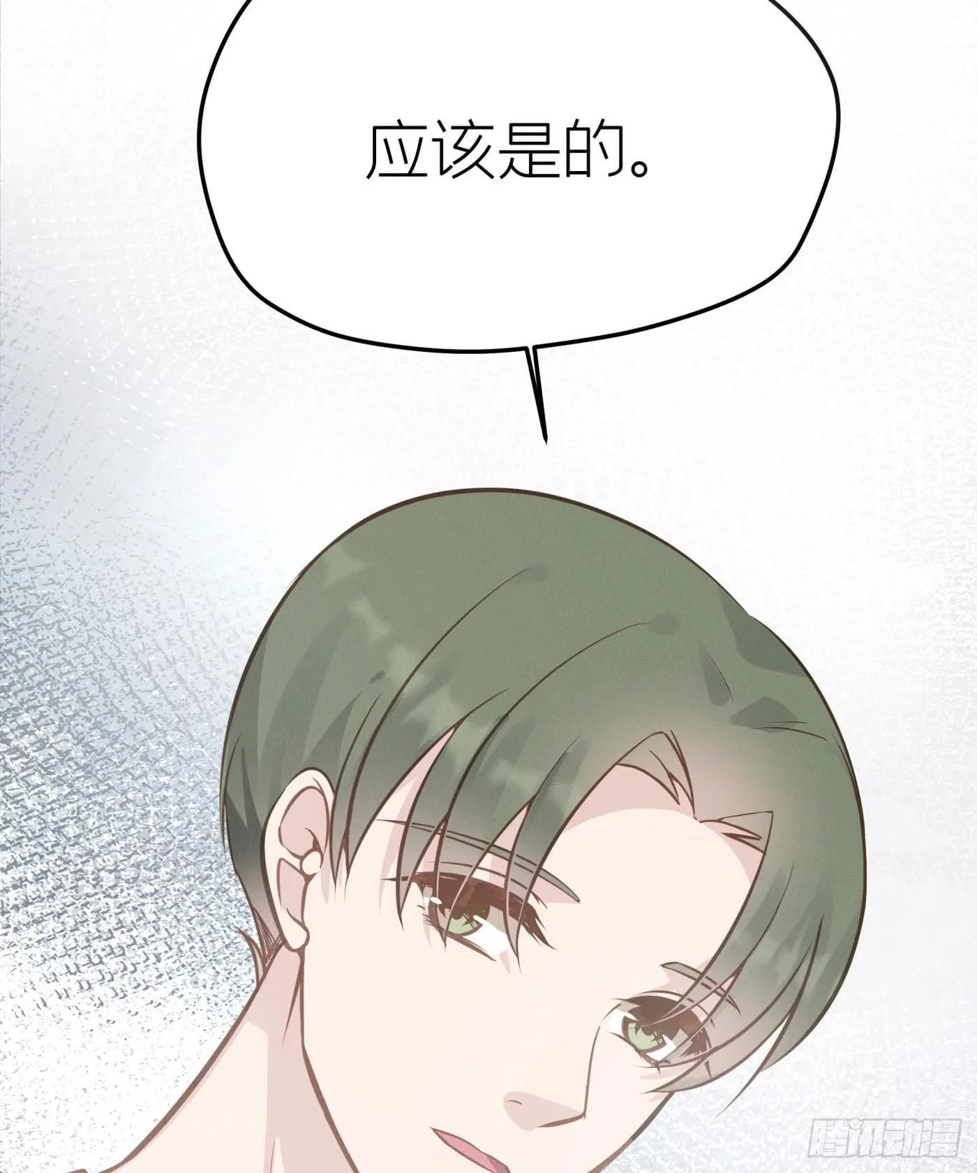 第十五回 远归者（十二） 第10页