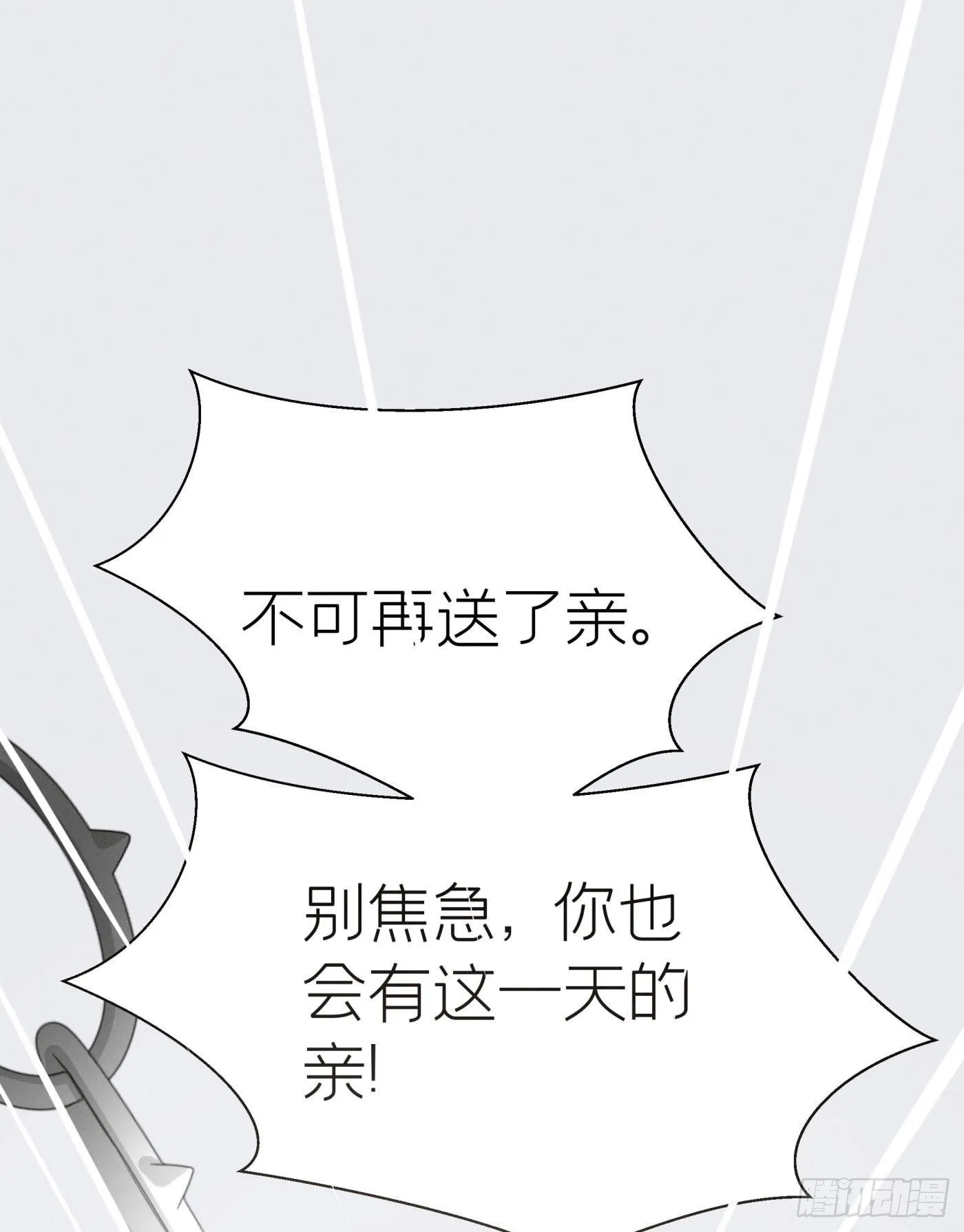 第十五回 远归者（十二） 第12页