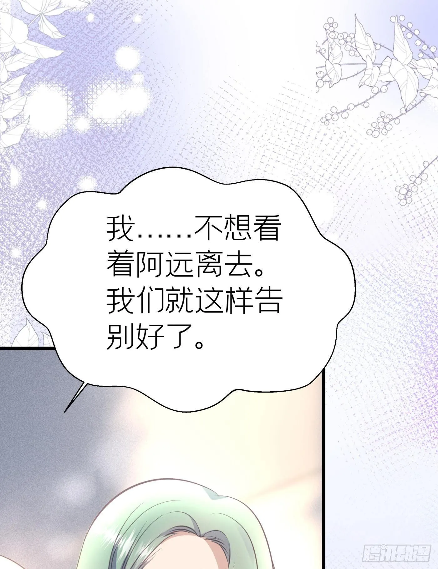第十五回 远归者（十二） 第17页