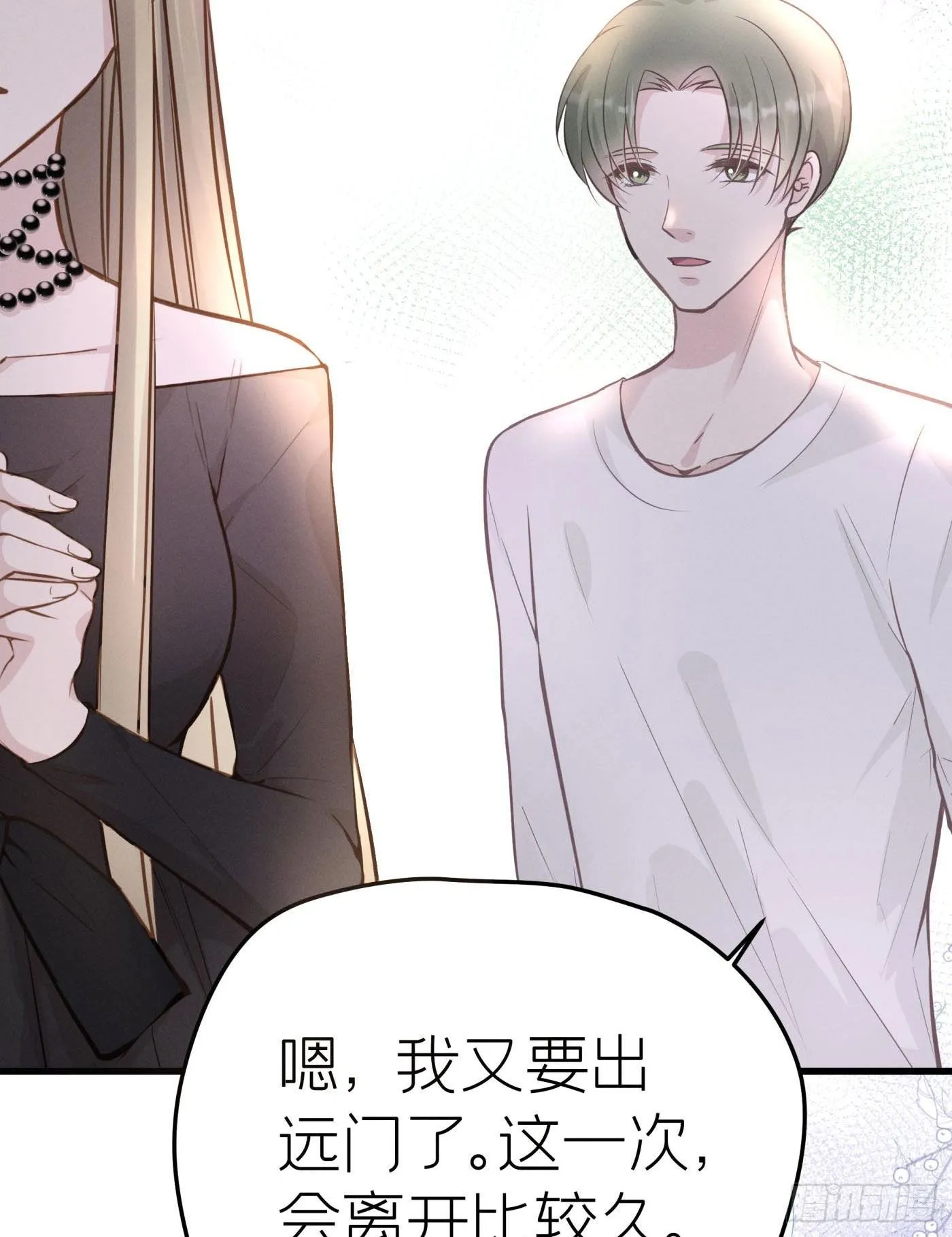 第十五回 远归者（十二） 第19页