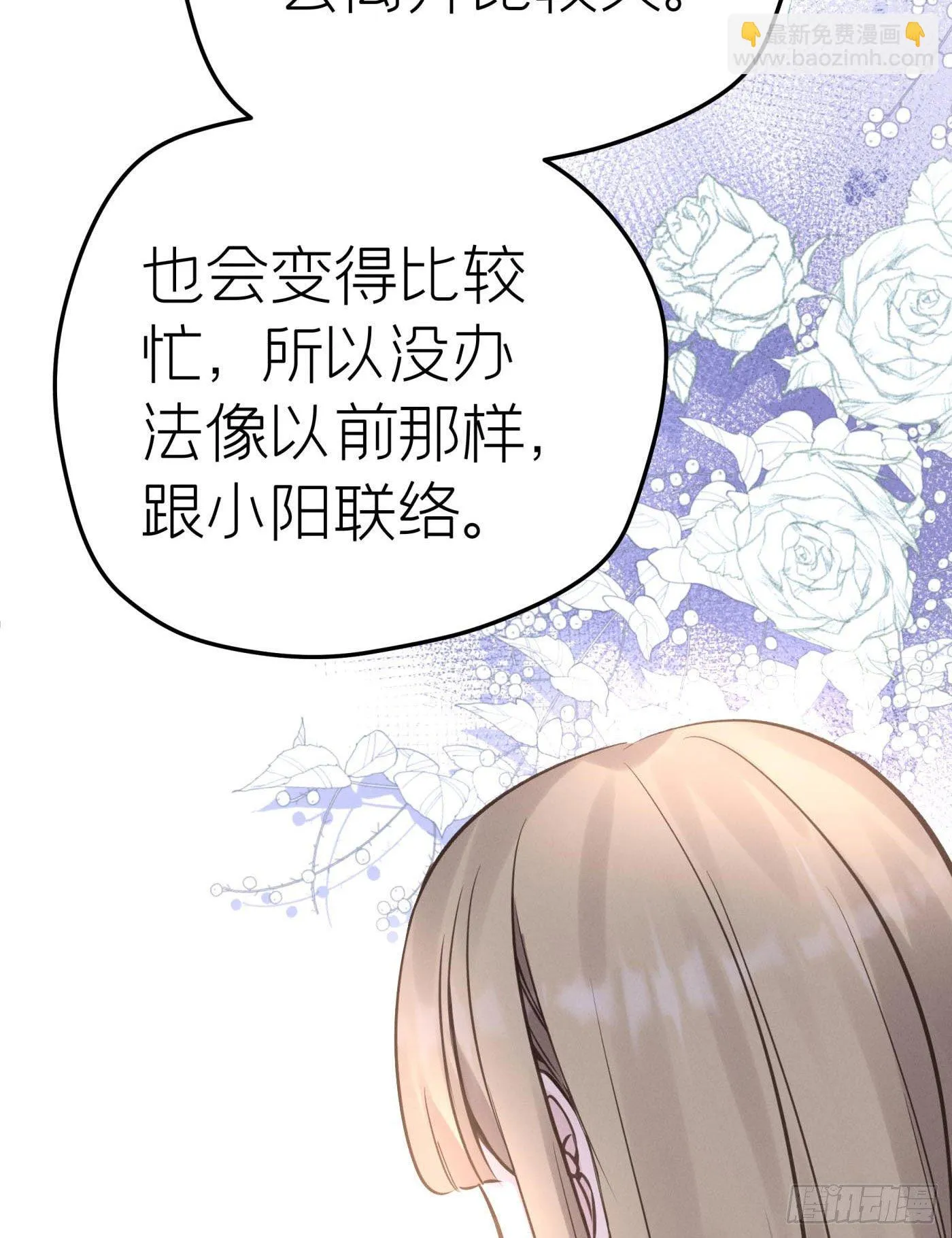 第十五回 远归者（十二） 第20页