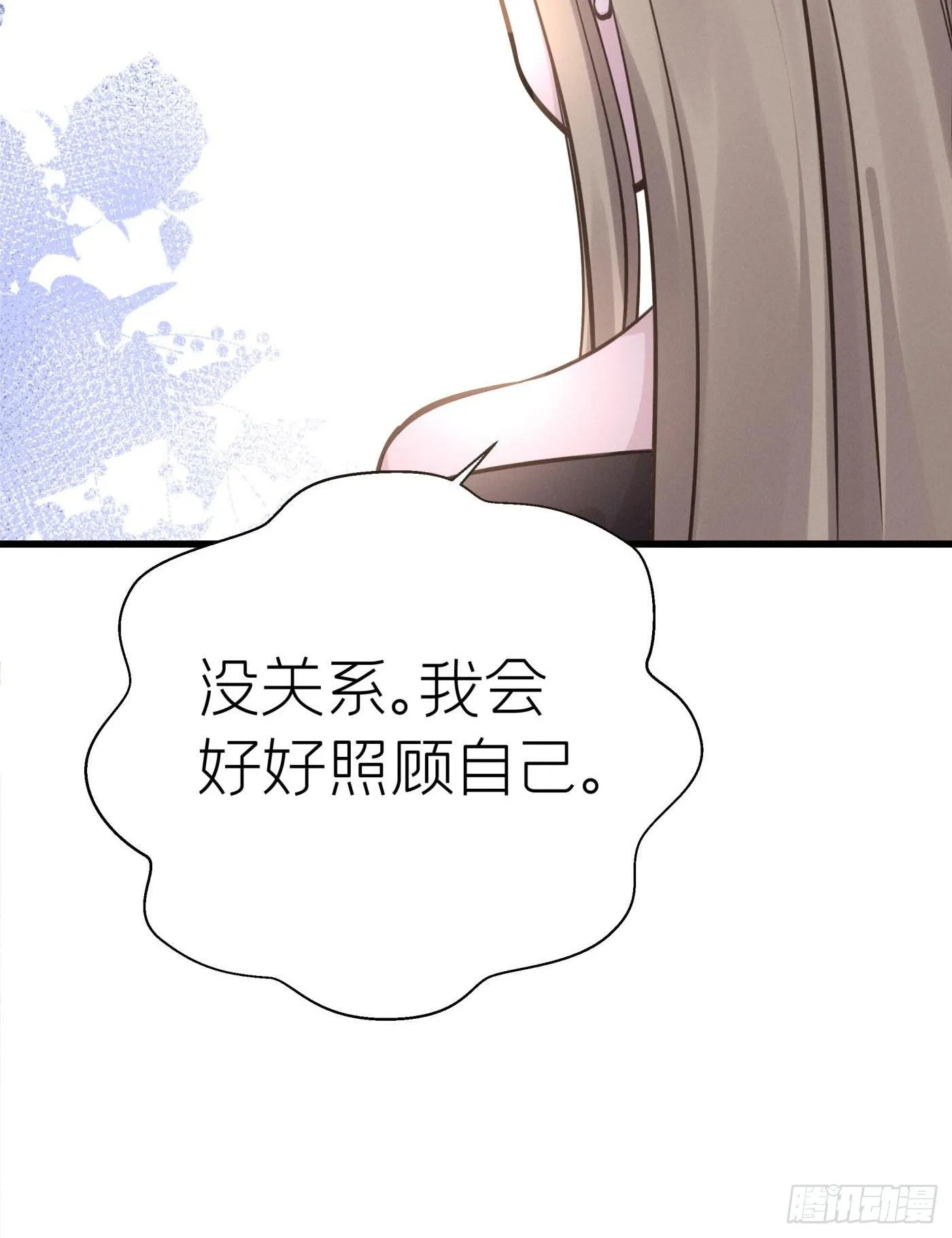 第十五回 远归者（十二） 第21页