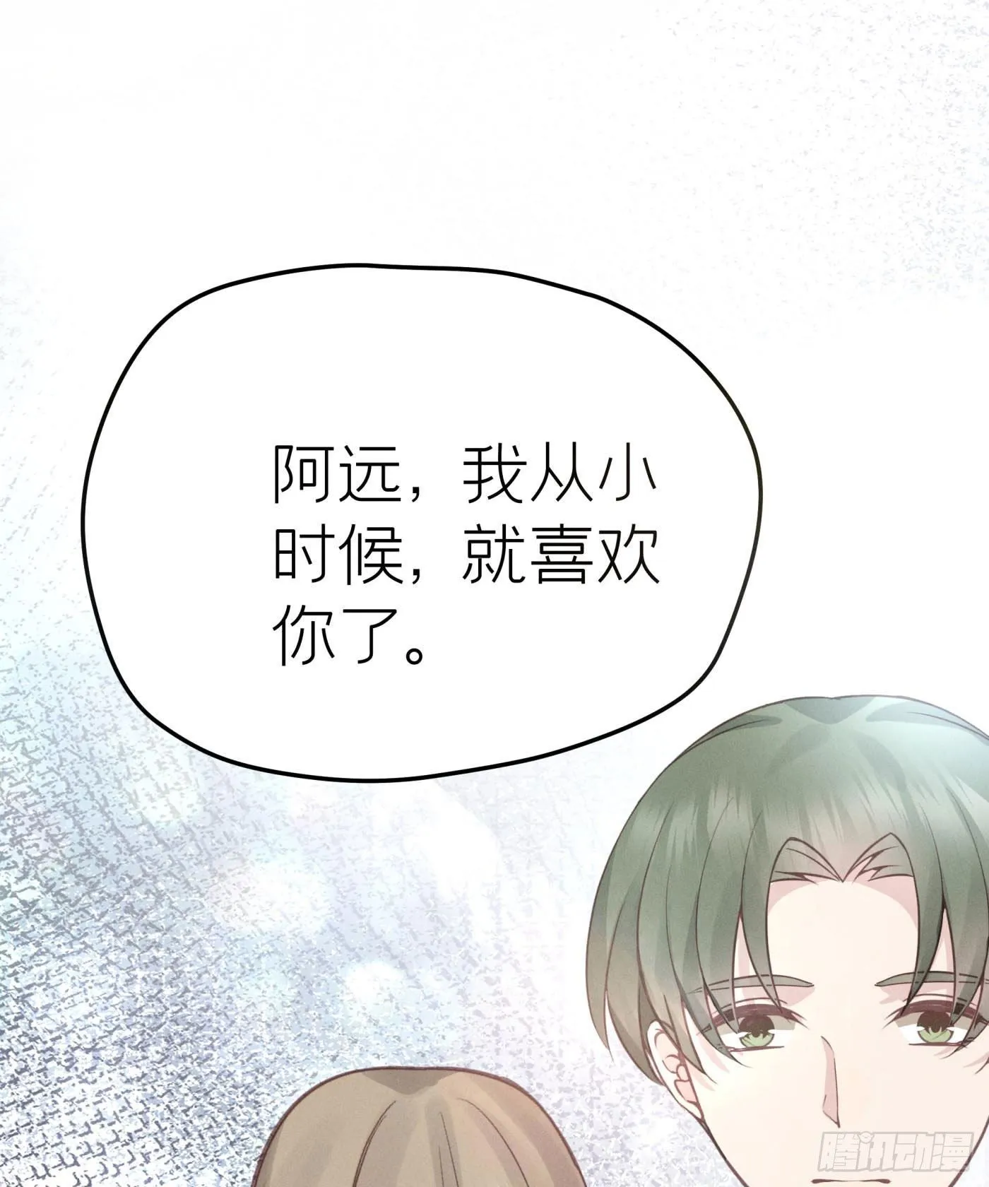 第十五回 远归者（十二） 第22页