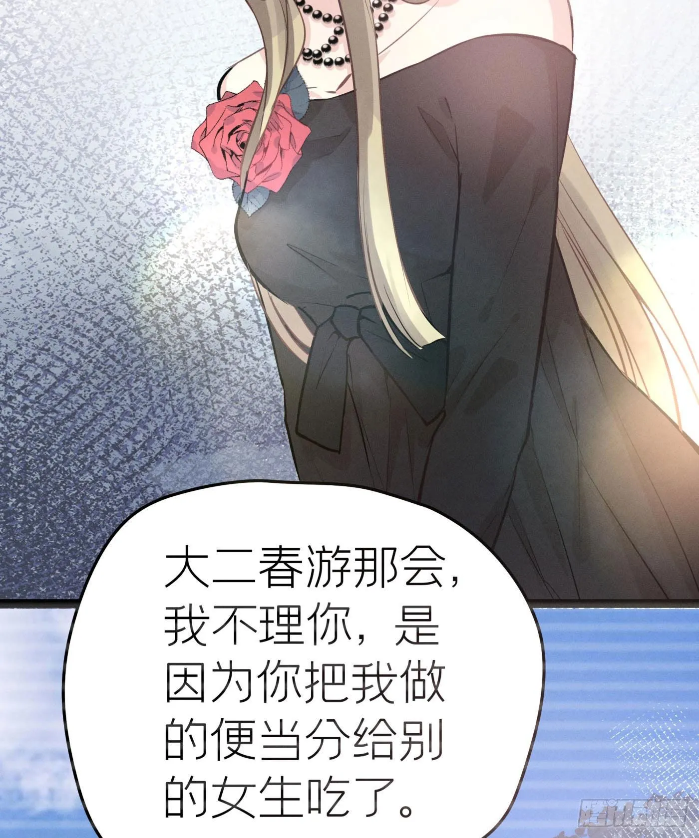 第十五回 远归者（十二） 第25页