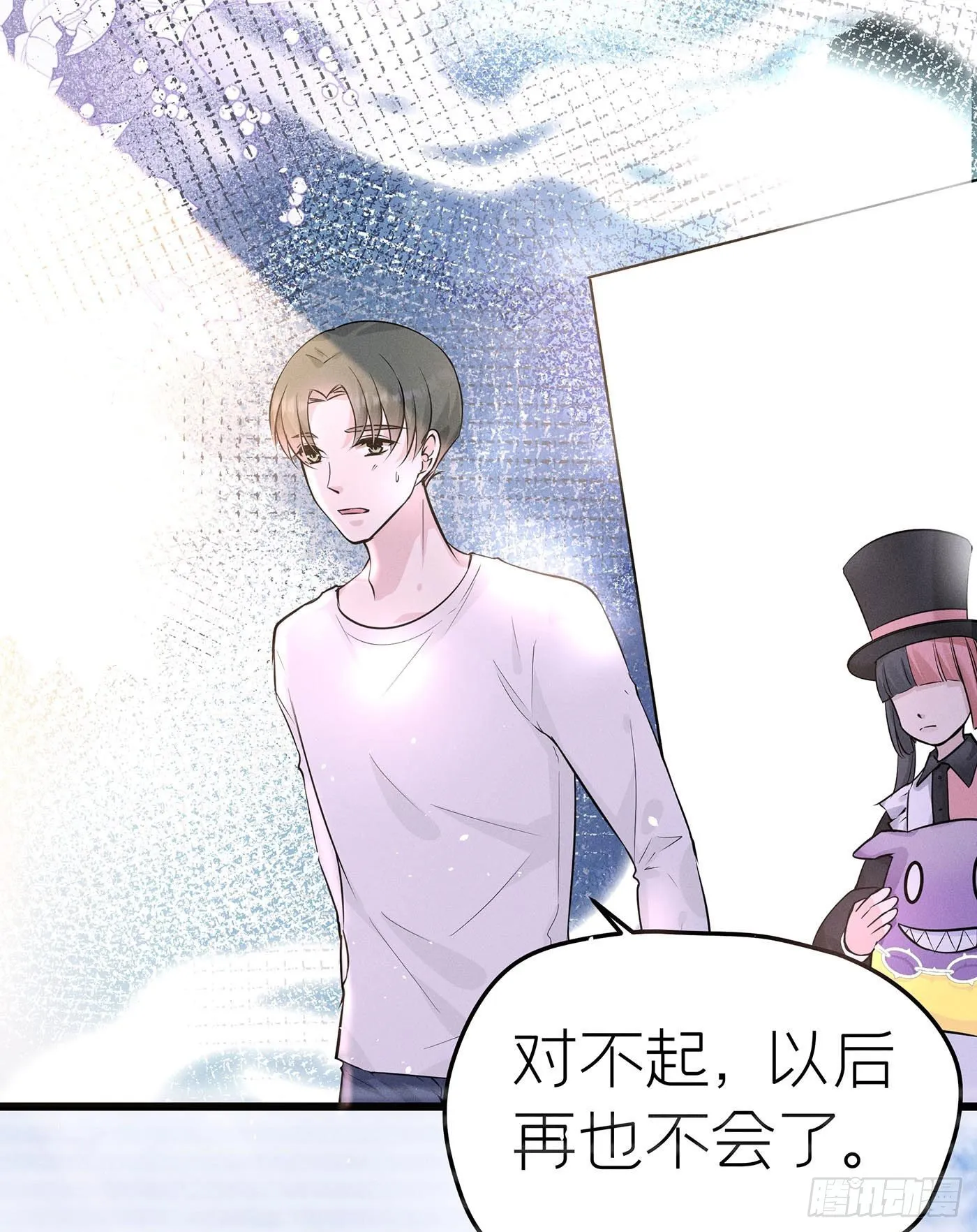 第十五回 远归者（十二） 第27页