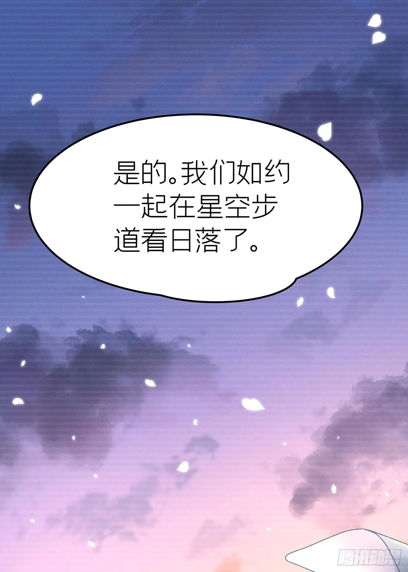 第十五回 远归者（十二） 第32页