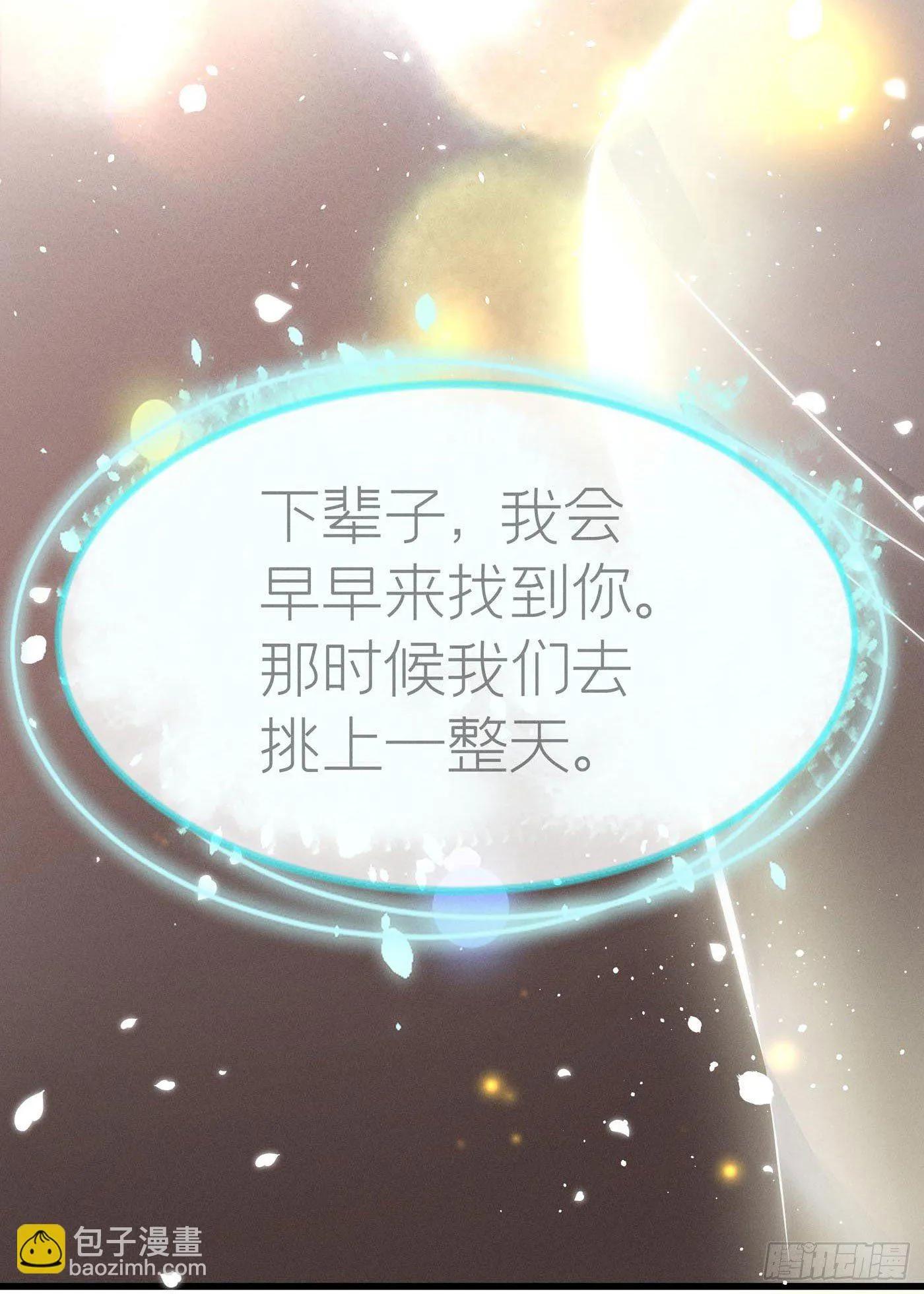 第十五回 远归者（十二） 第36页