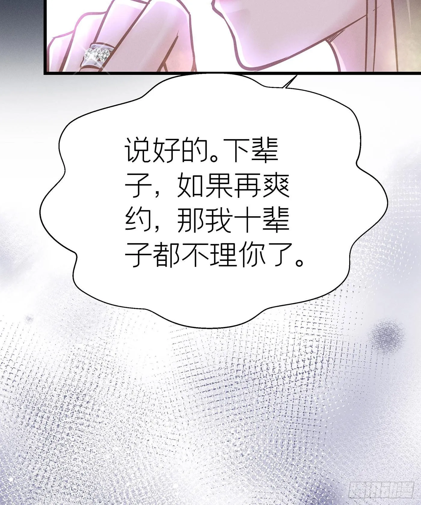 第十五回 远归者（十二） 第39页