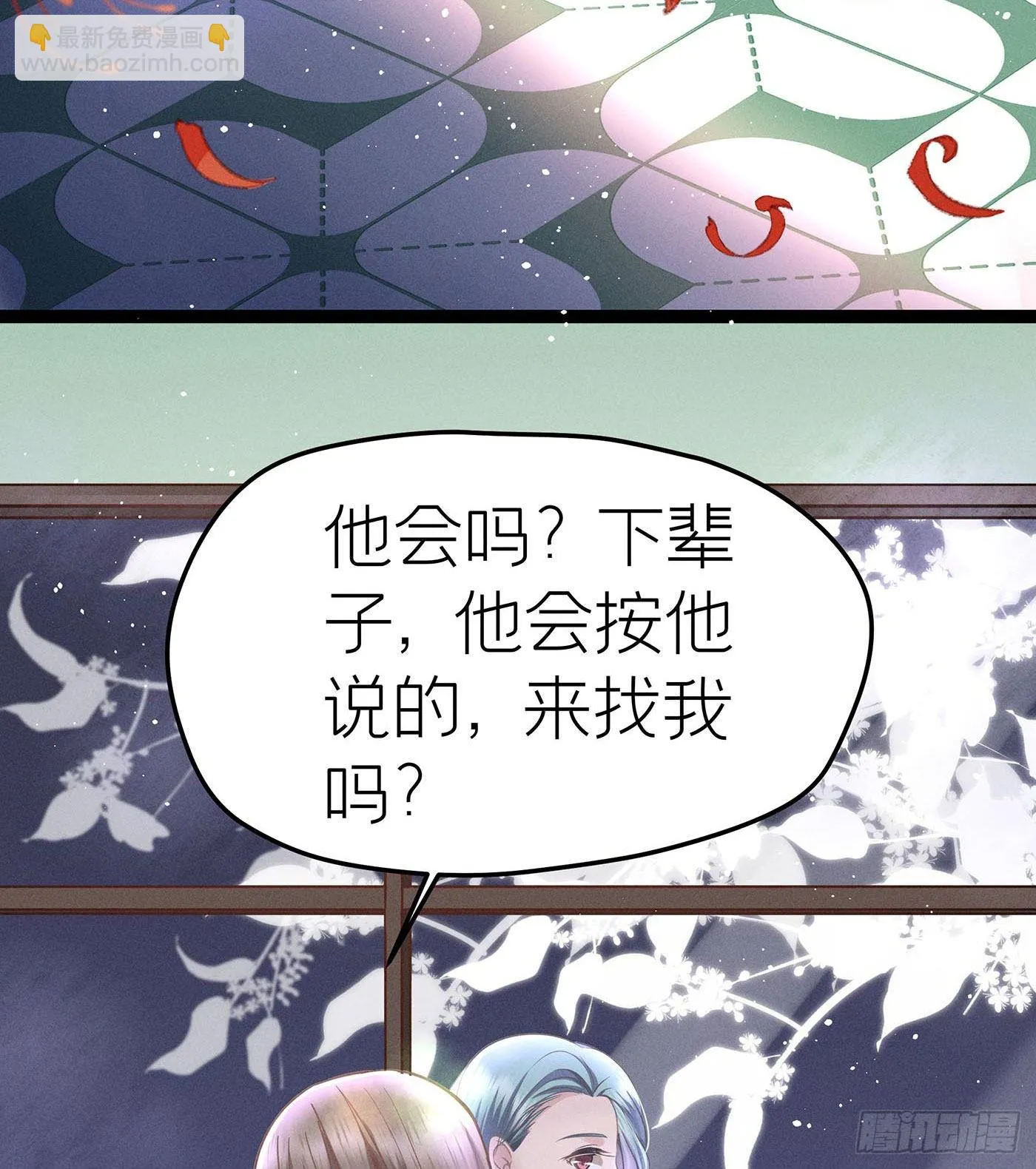 第十五回 远归者（十二） 第43页
