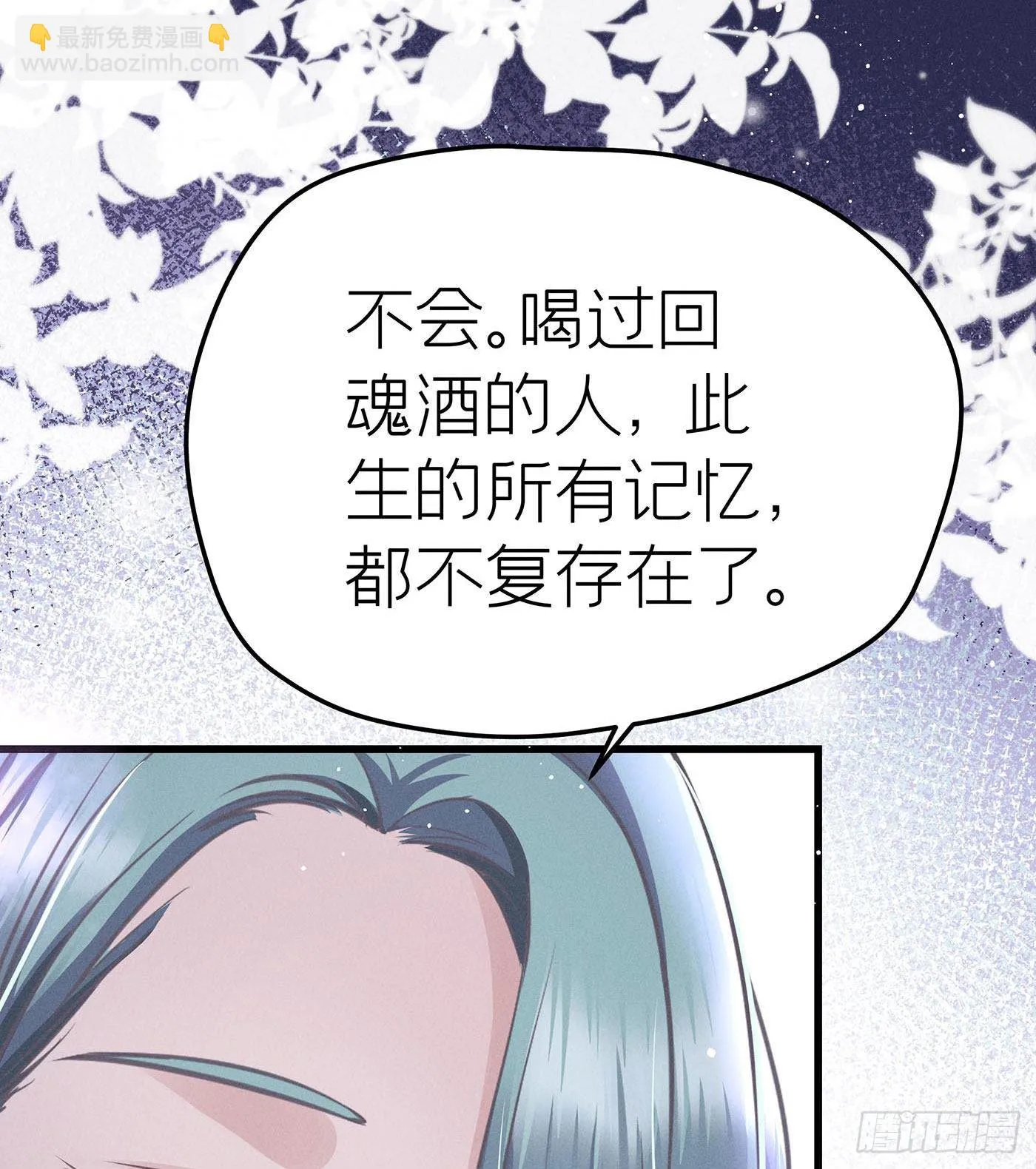 第十五回 远归者（十二） 第45页