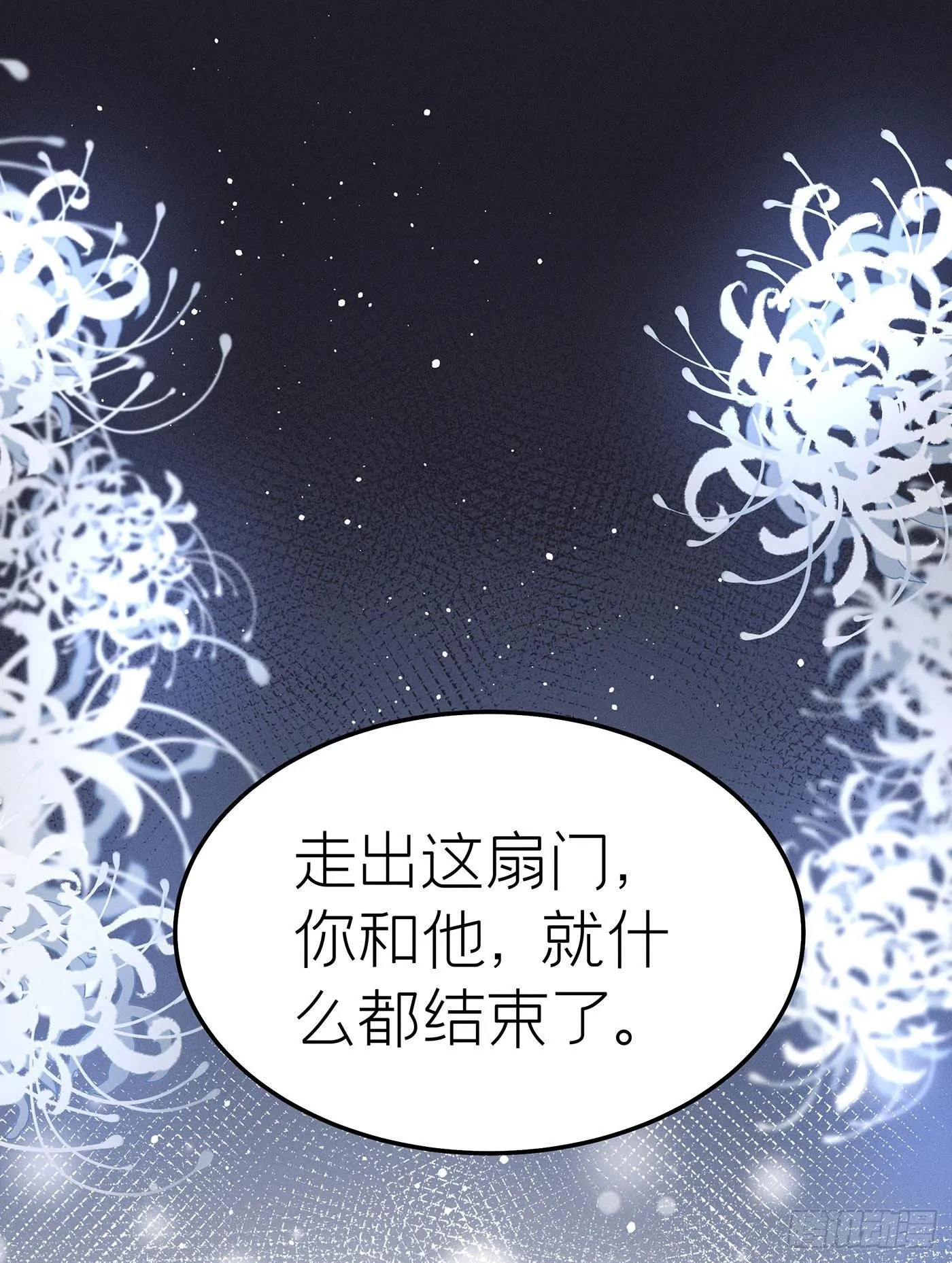 第十五回 远归者（十二） 第47页