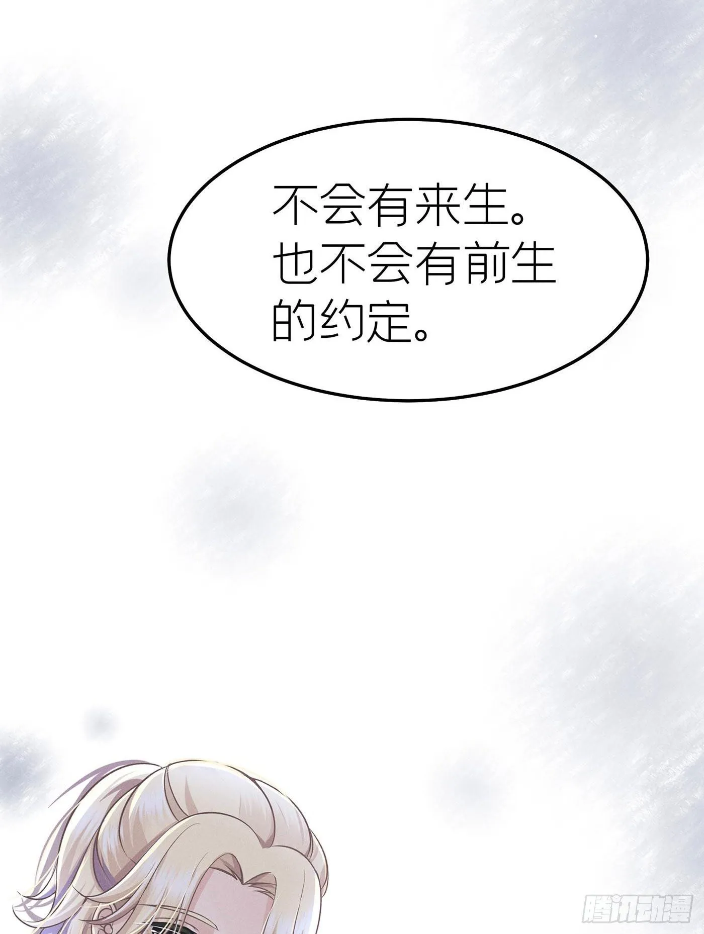 第十五回 远归者（十二） 第49页