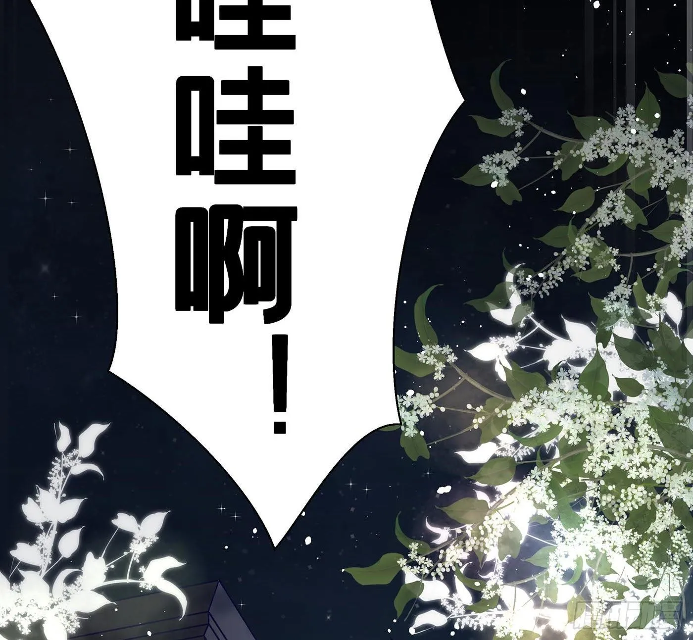 第十五回 远归者（十二） 第55页