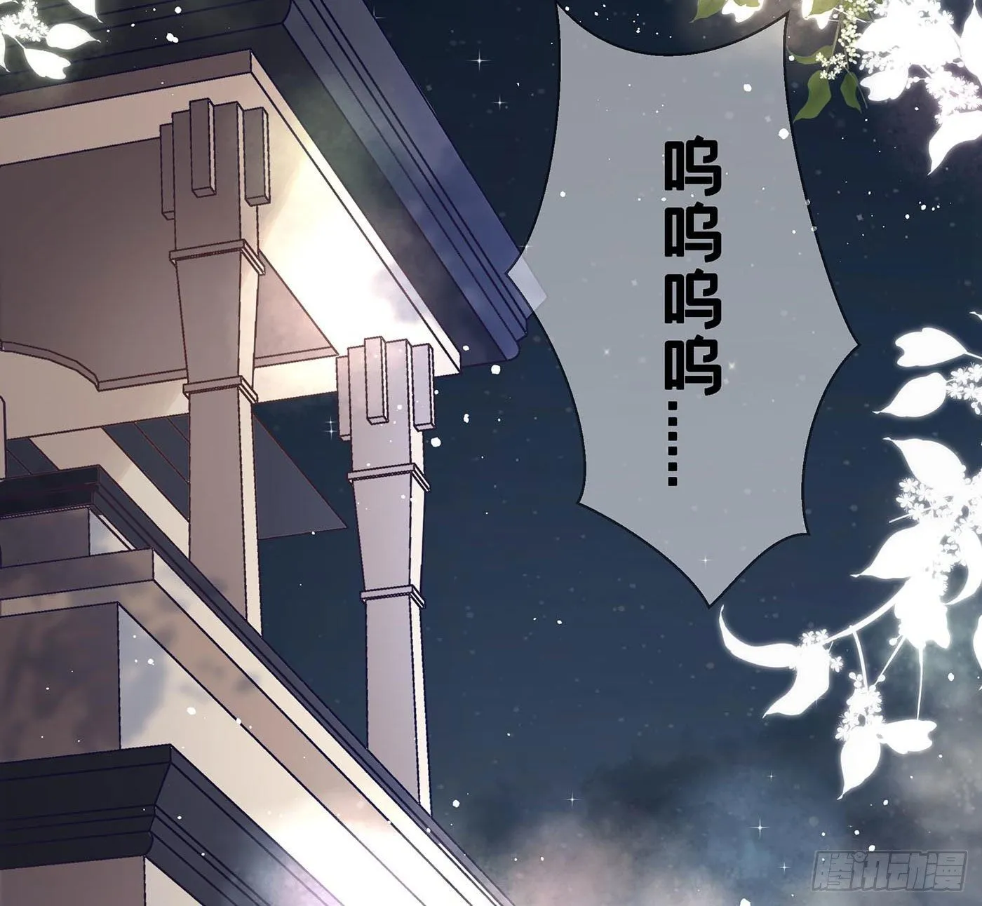 第十五回 远归者（十二） 第56页