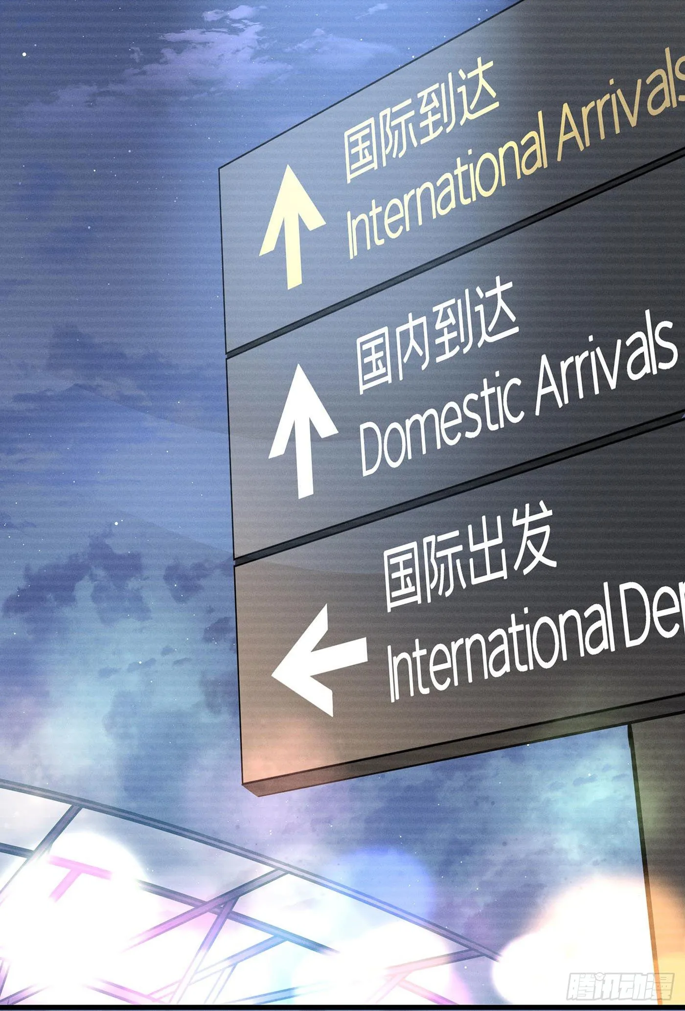 第十五回 远归者（十二） 第61页