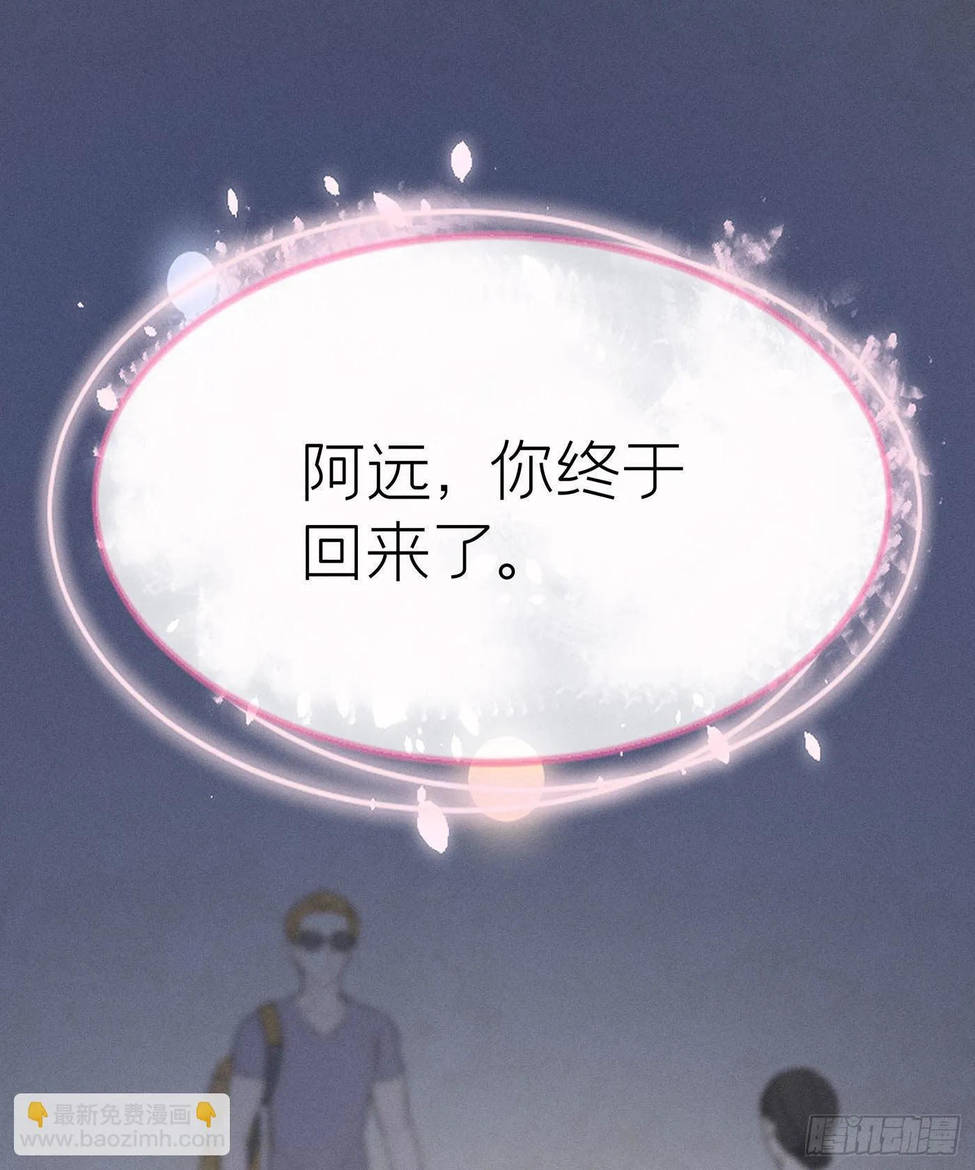 第十五回 远归者（十二） 第72页