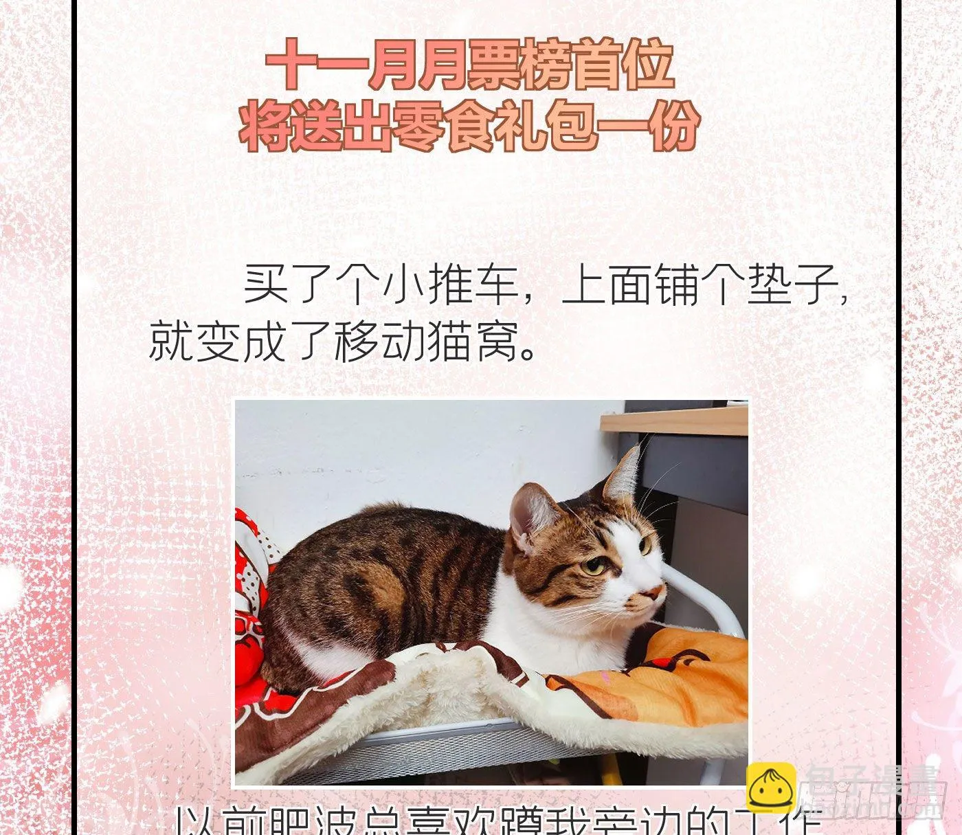 第十五回 远归者（十二） 第78页