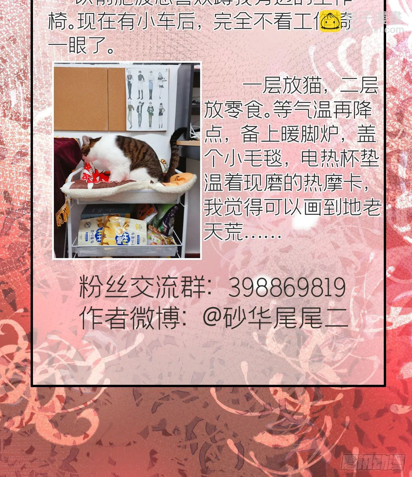 第十五回 远归者（十二） 第79页