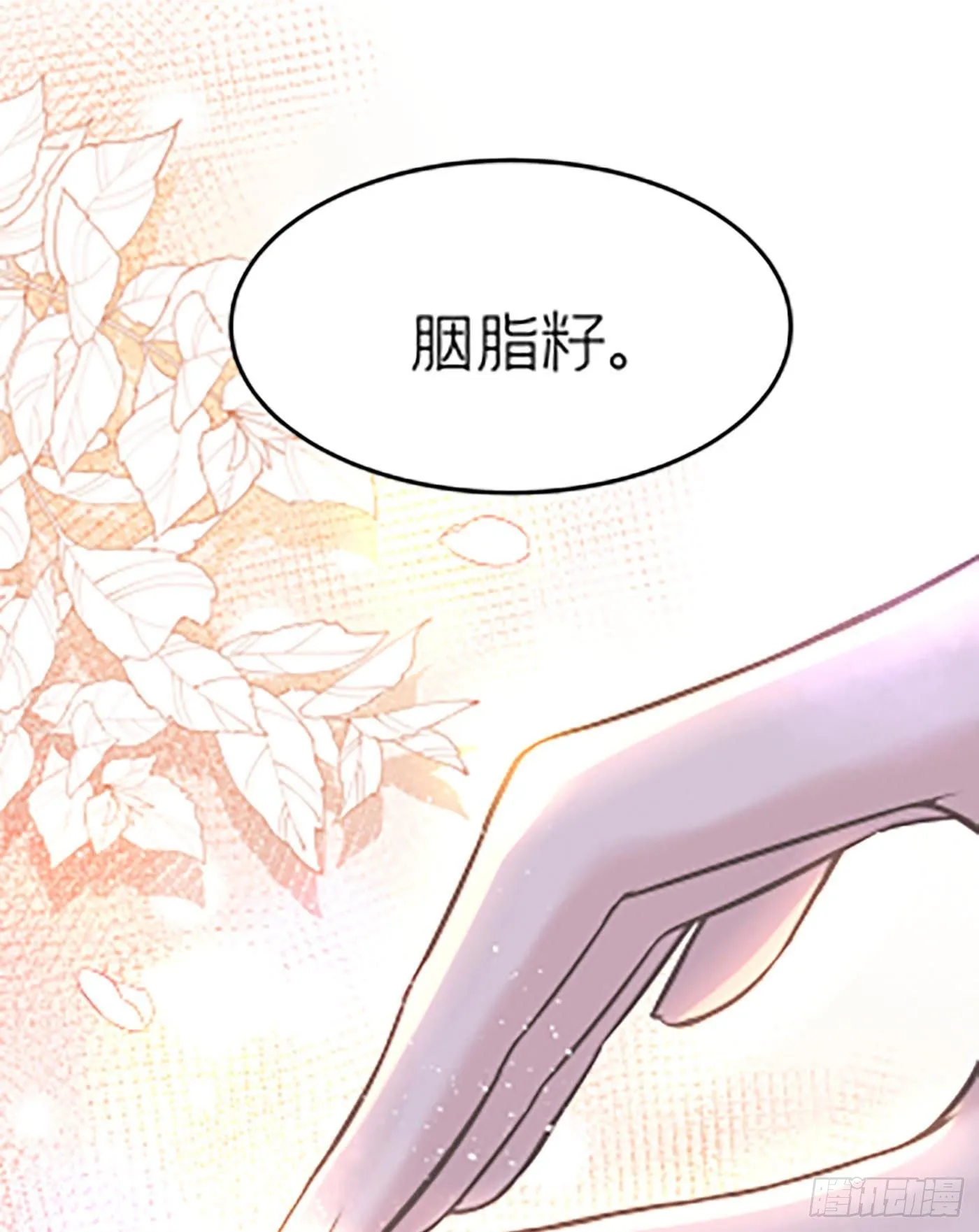 第十六回 远归者（十三） 第2页