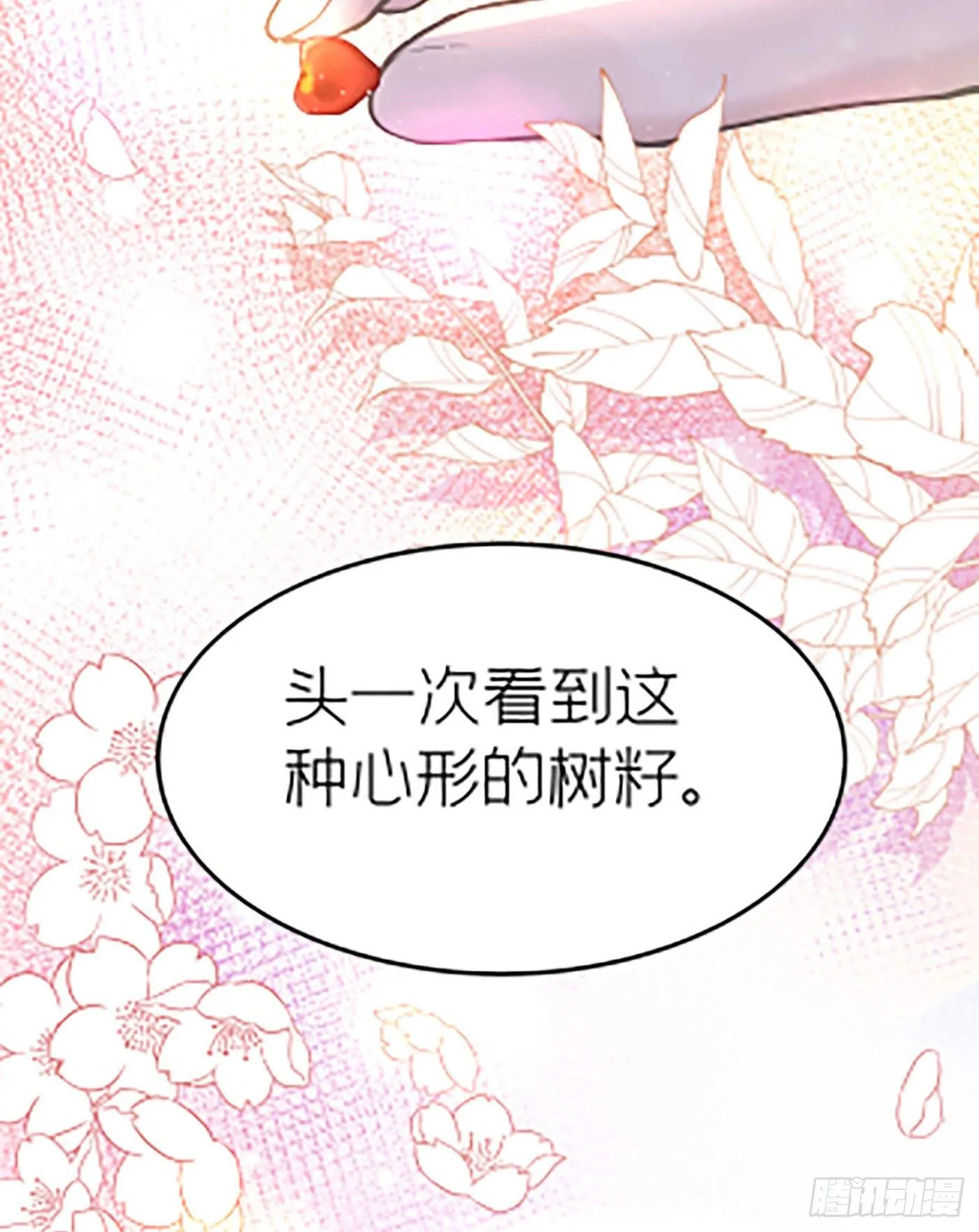 第十六回 远归者（十三） 第3页