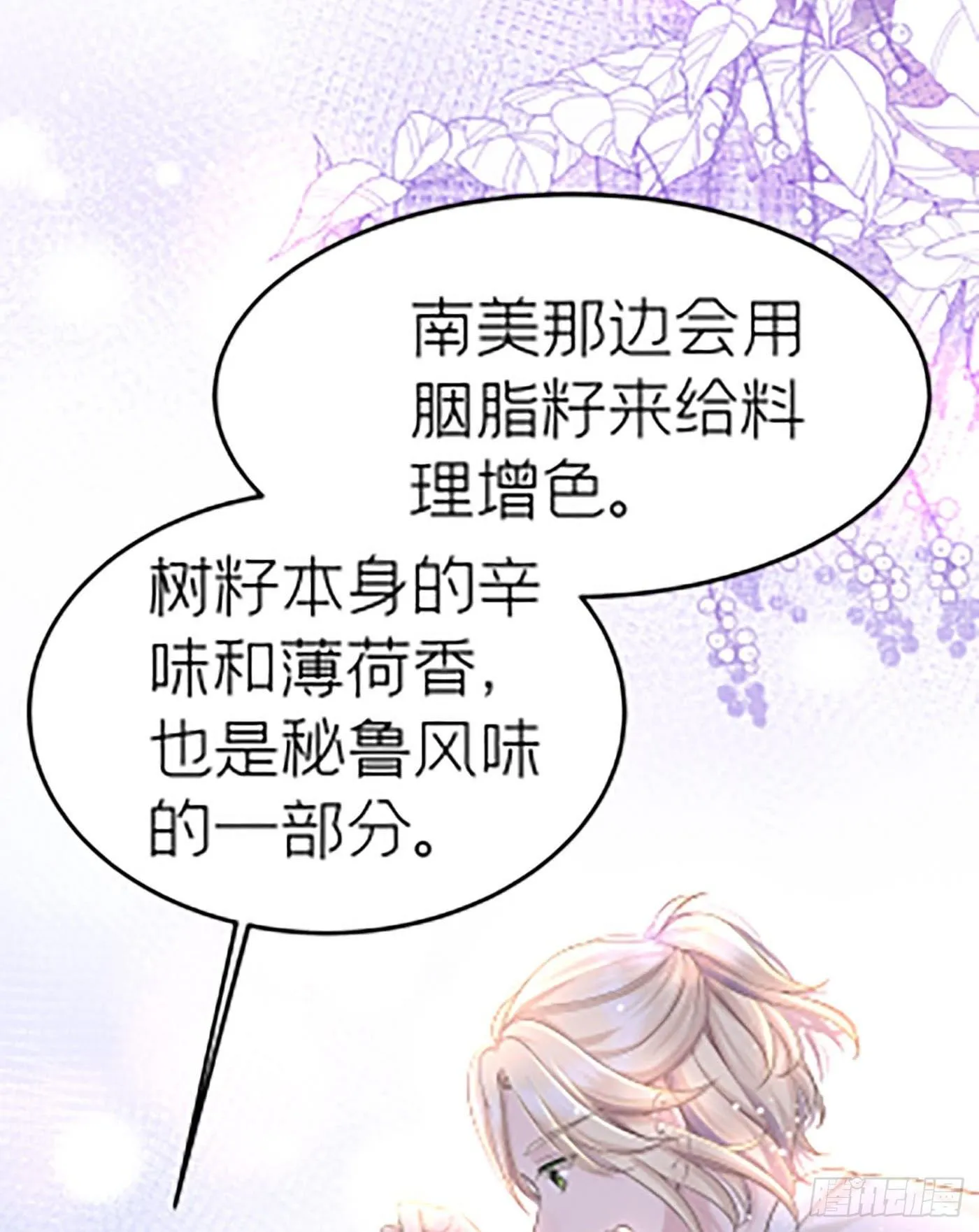 第十六回 远归者（十三） 第5页