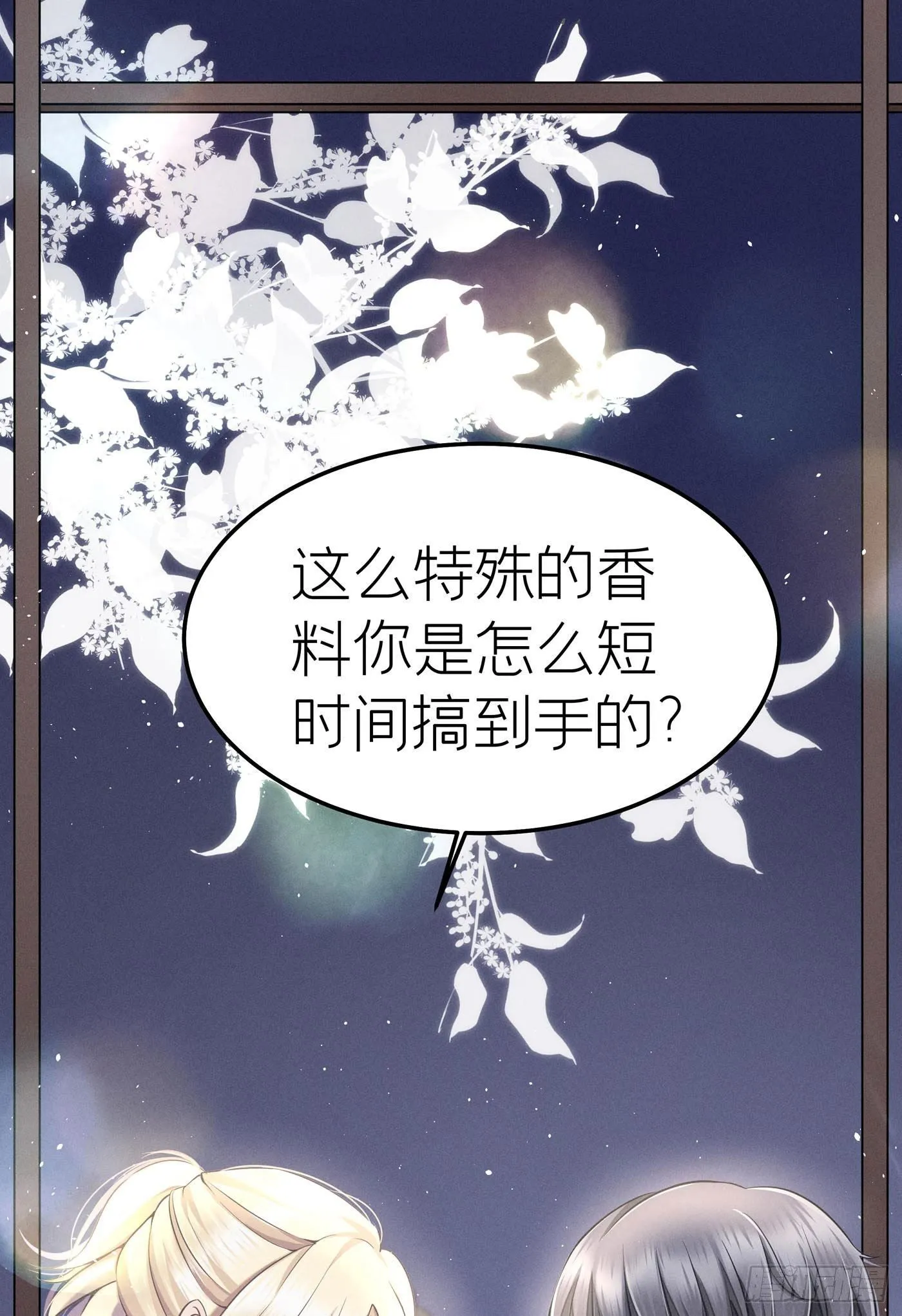 第十六回 远归者（十三） 第7页