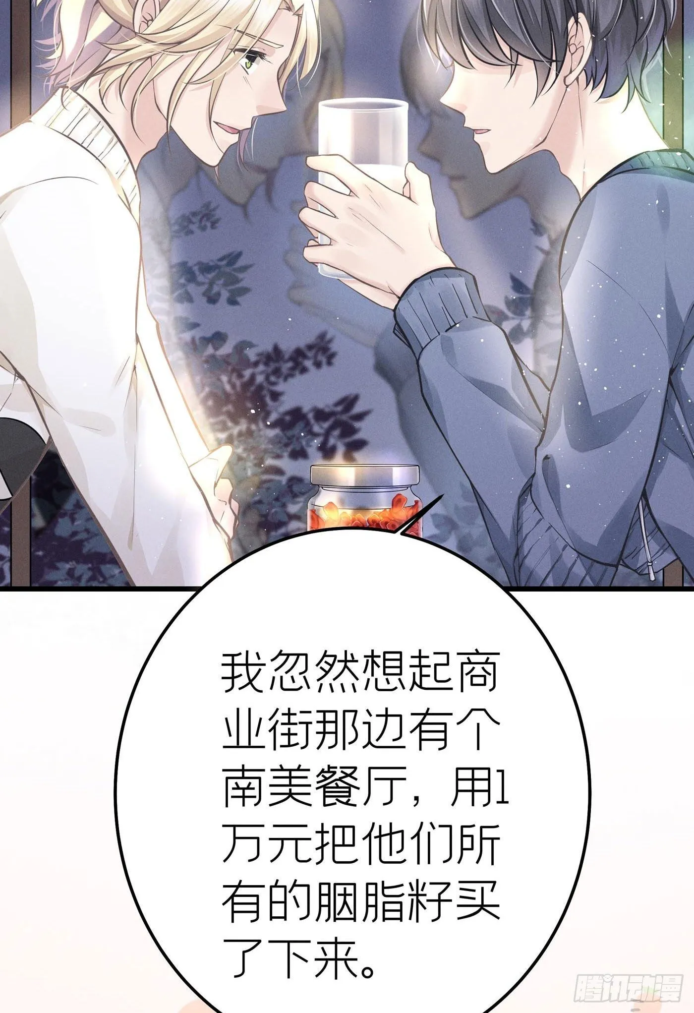 第十六回 远归者（十三） 第8页
