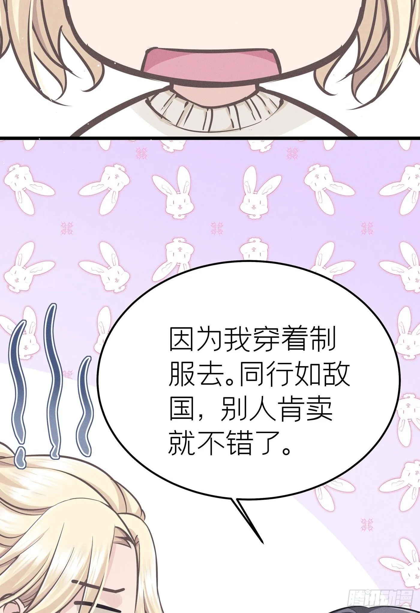 第十六回 远归者（十三） 第10页