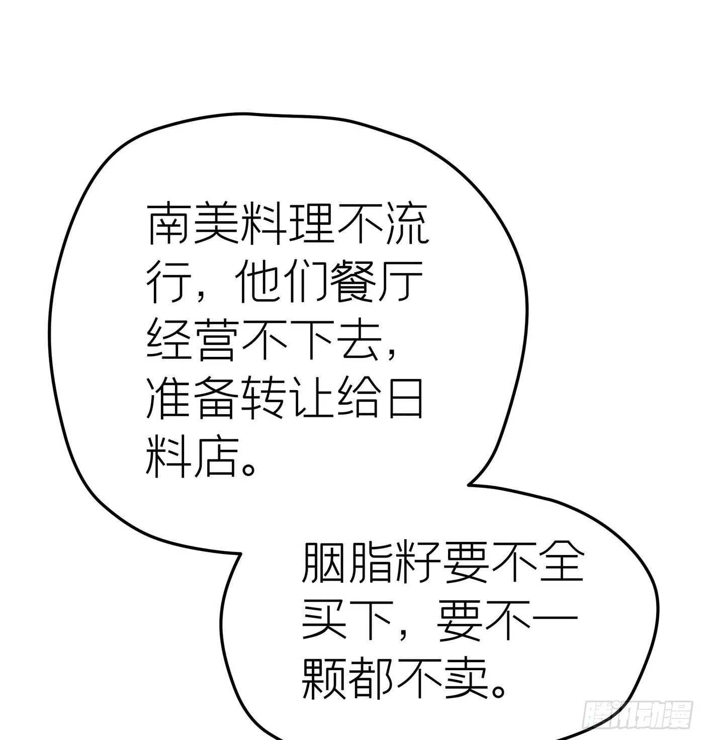 第十六回 远归者（十三） 第12页