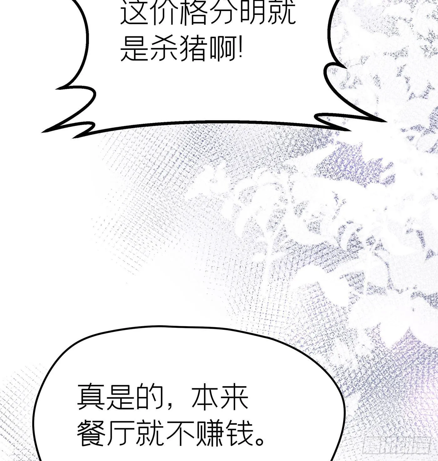 第十六回 远归者（十三） 第14页