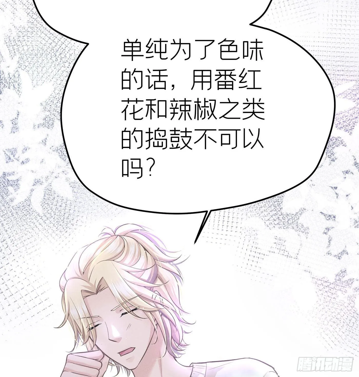 第十六回 远归者（十三） 第15页