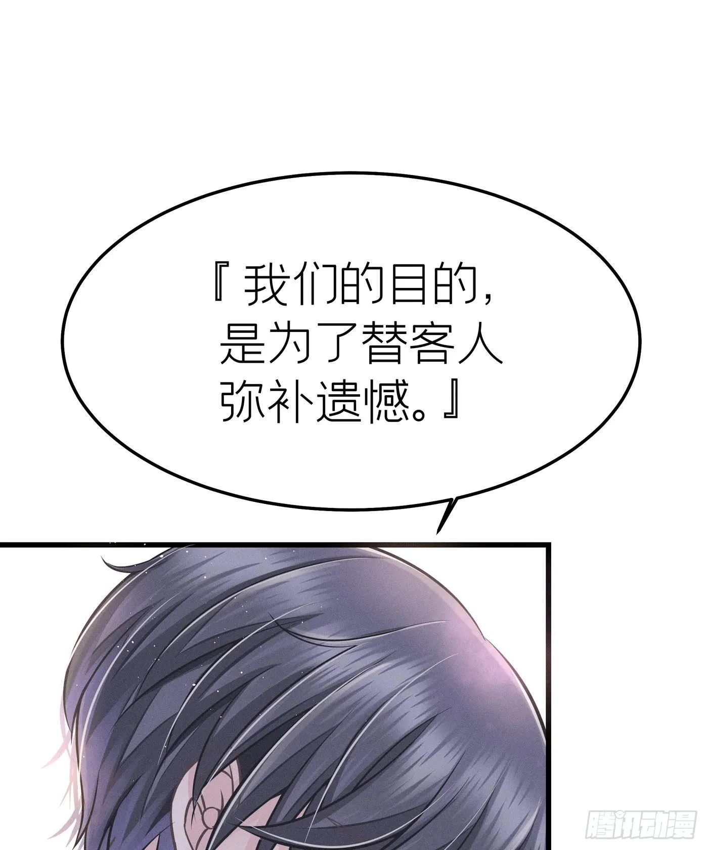 第十六回 远归者（十三） 第17页