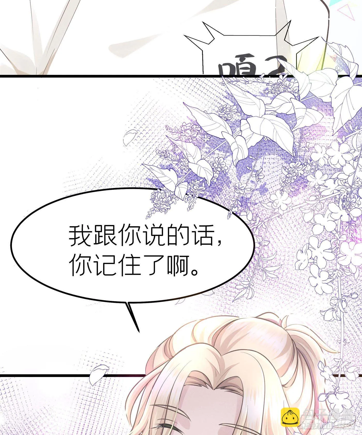 第十六回 远归者（十三） 第20页