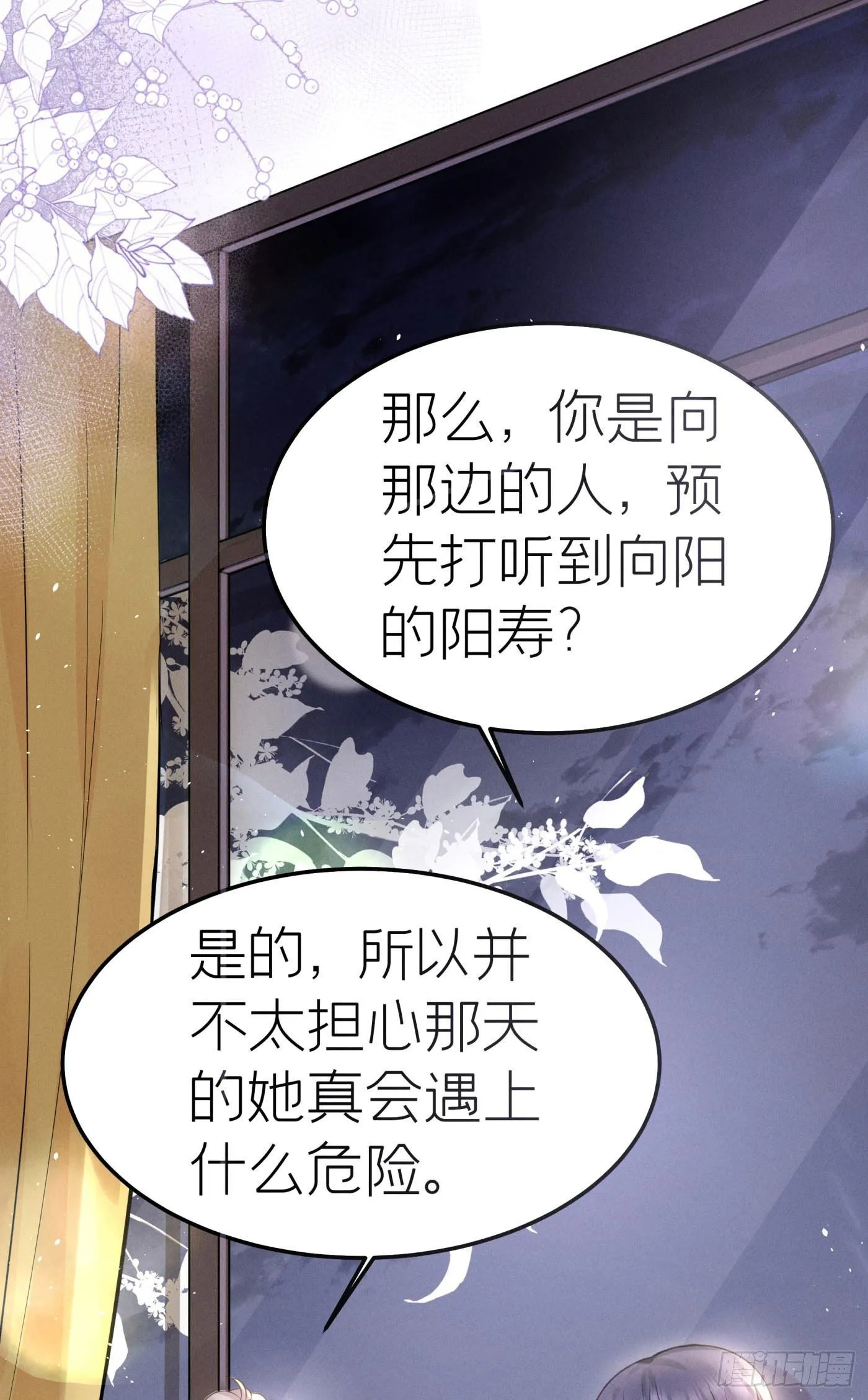 第十六回 远归者（十三） 第22页