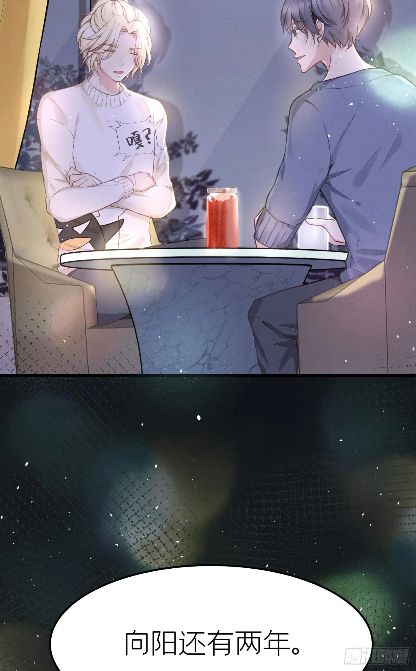 第十六回 远归者（十三） 第23页