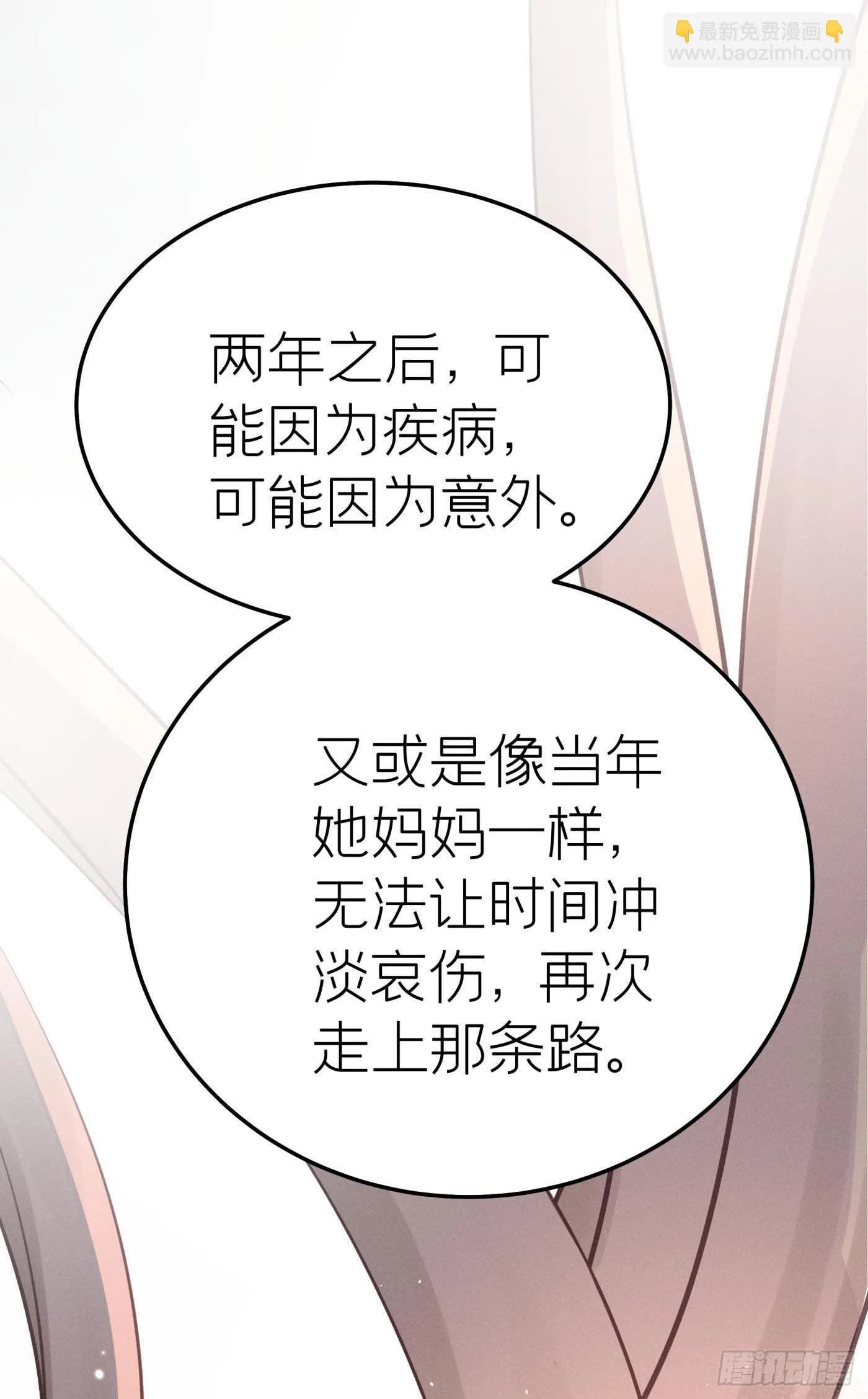 第十六回 远归者（十三） 第25页
