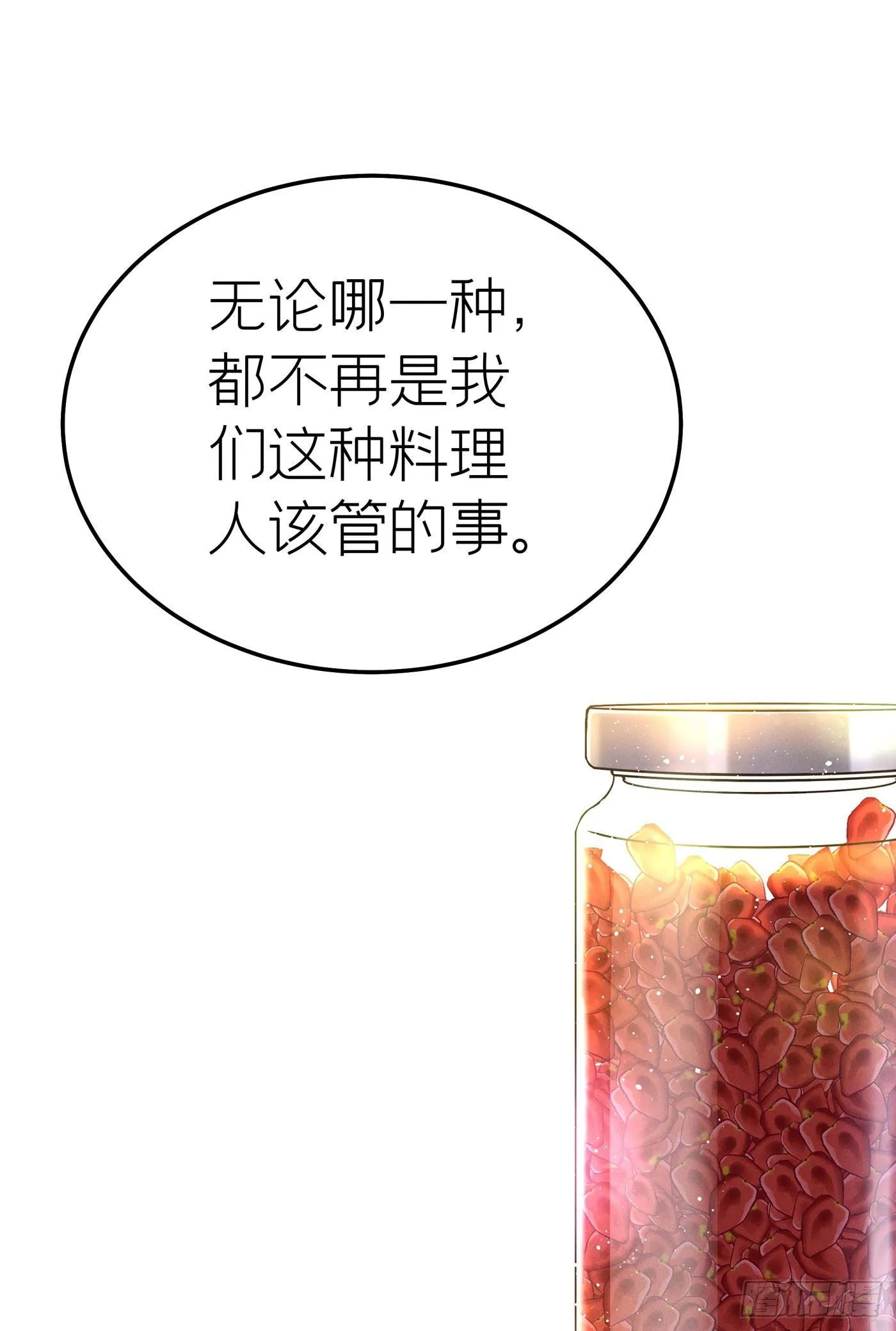 第十六回 远归者（十三） 第27页