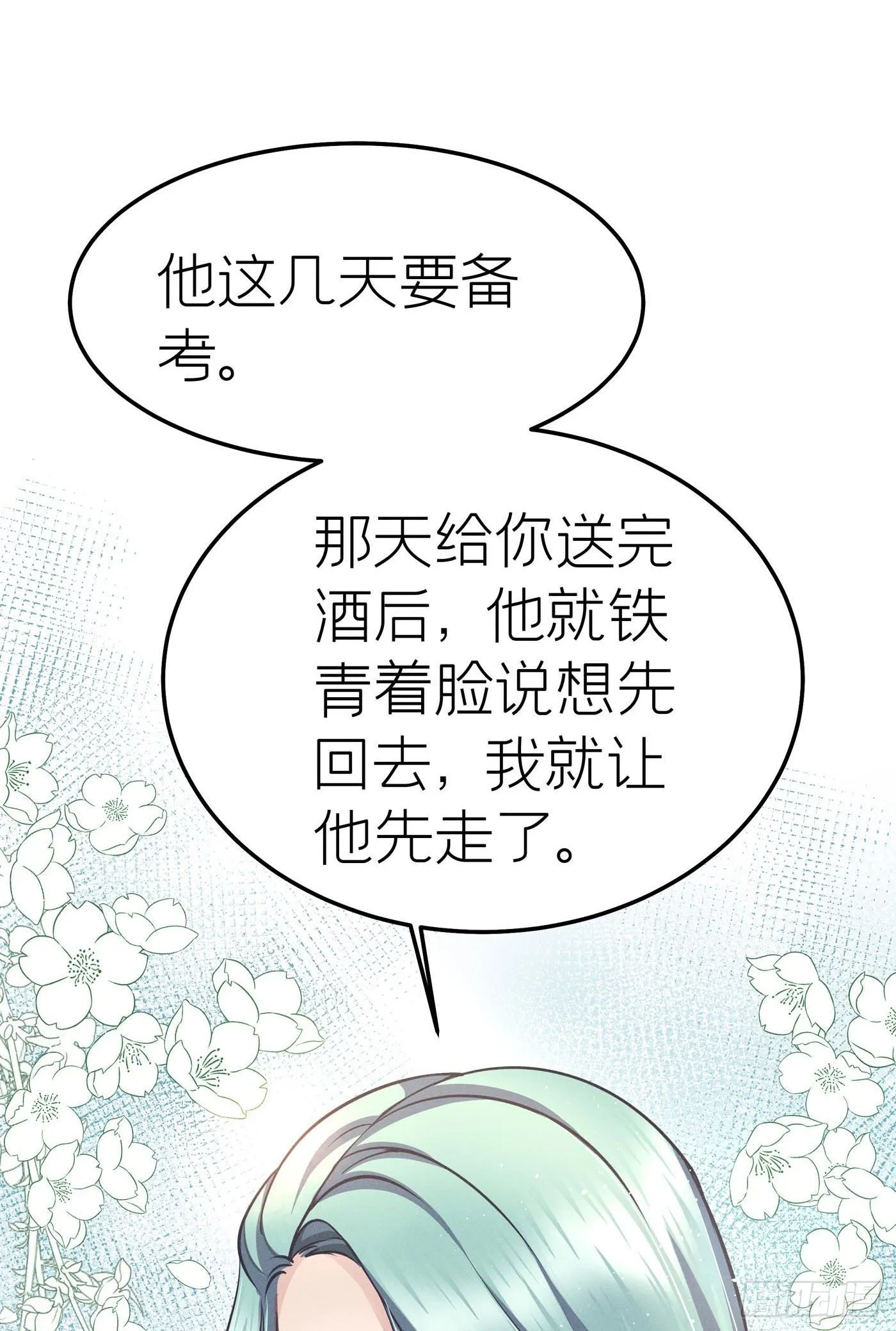 第十六回 远归者（十三） 第30页