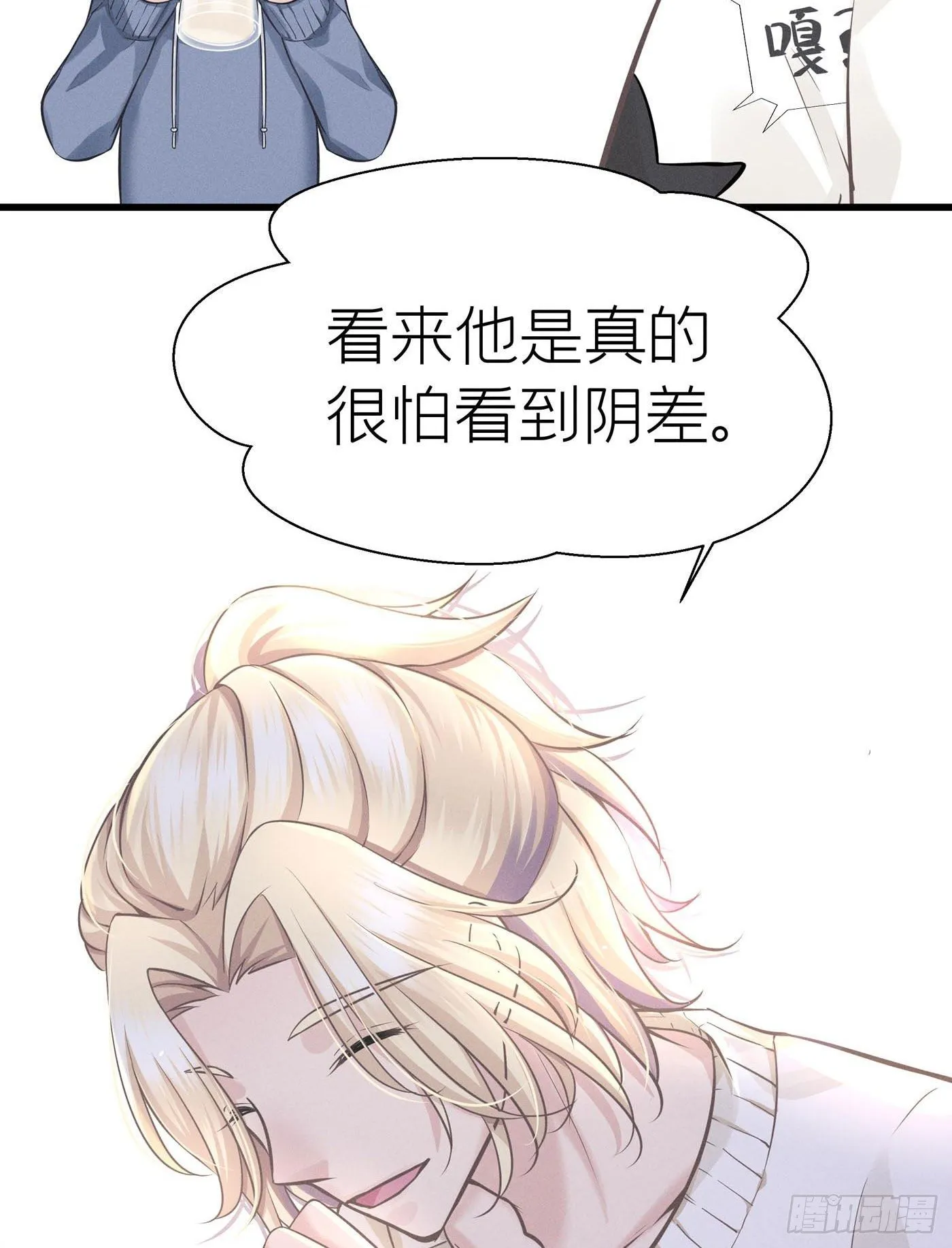 第十六回 远归者（十三） 第33页
